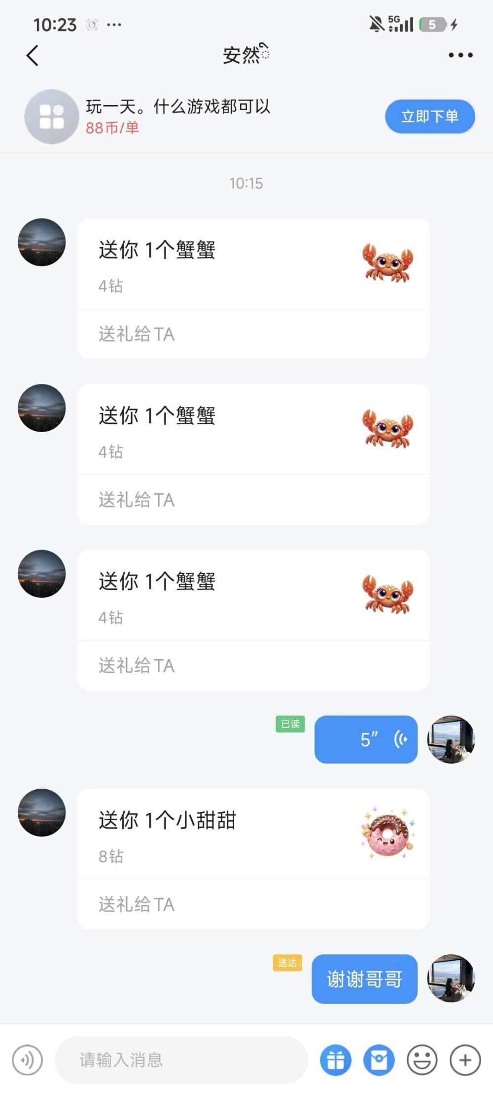 薇薇萌王护发布的第1张图片