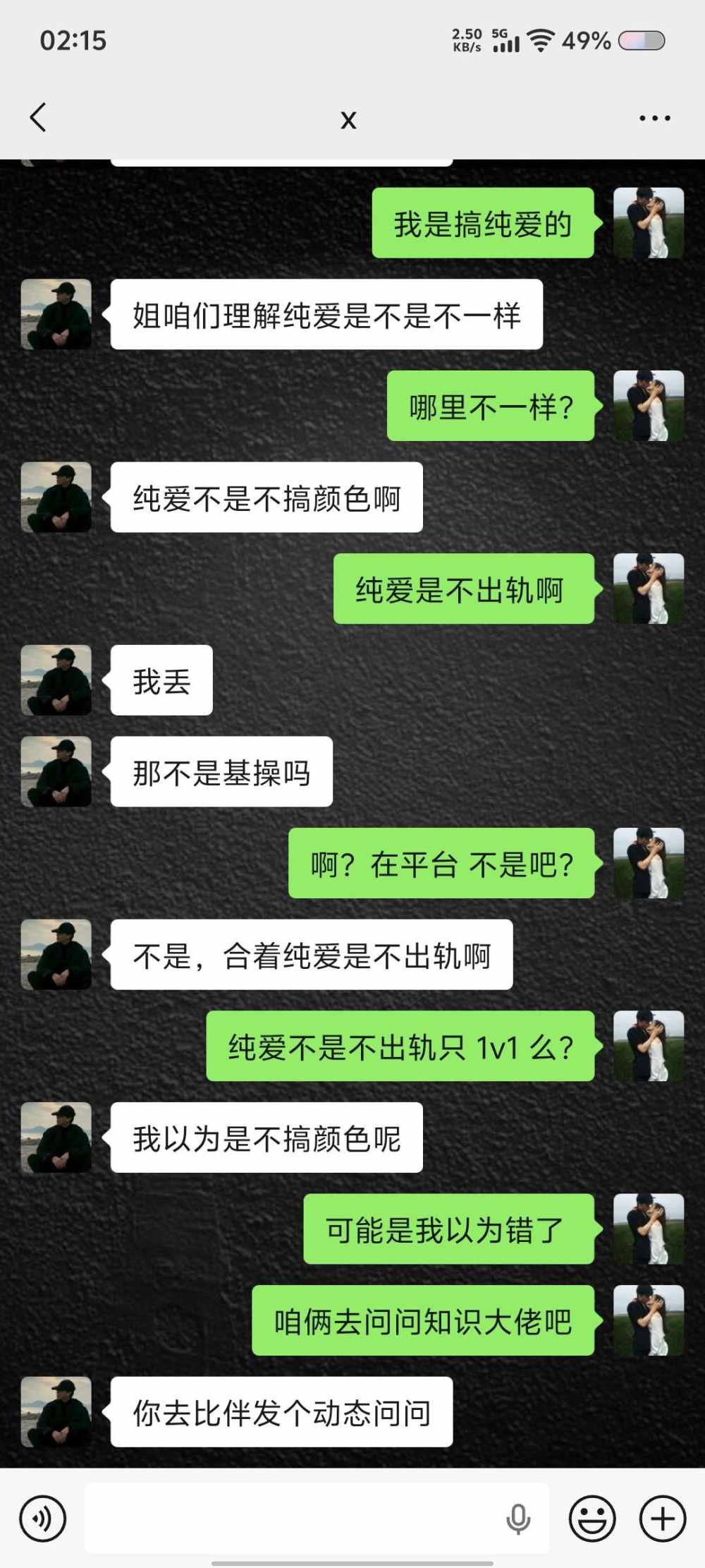 最近不想说话发布的第1张图片