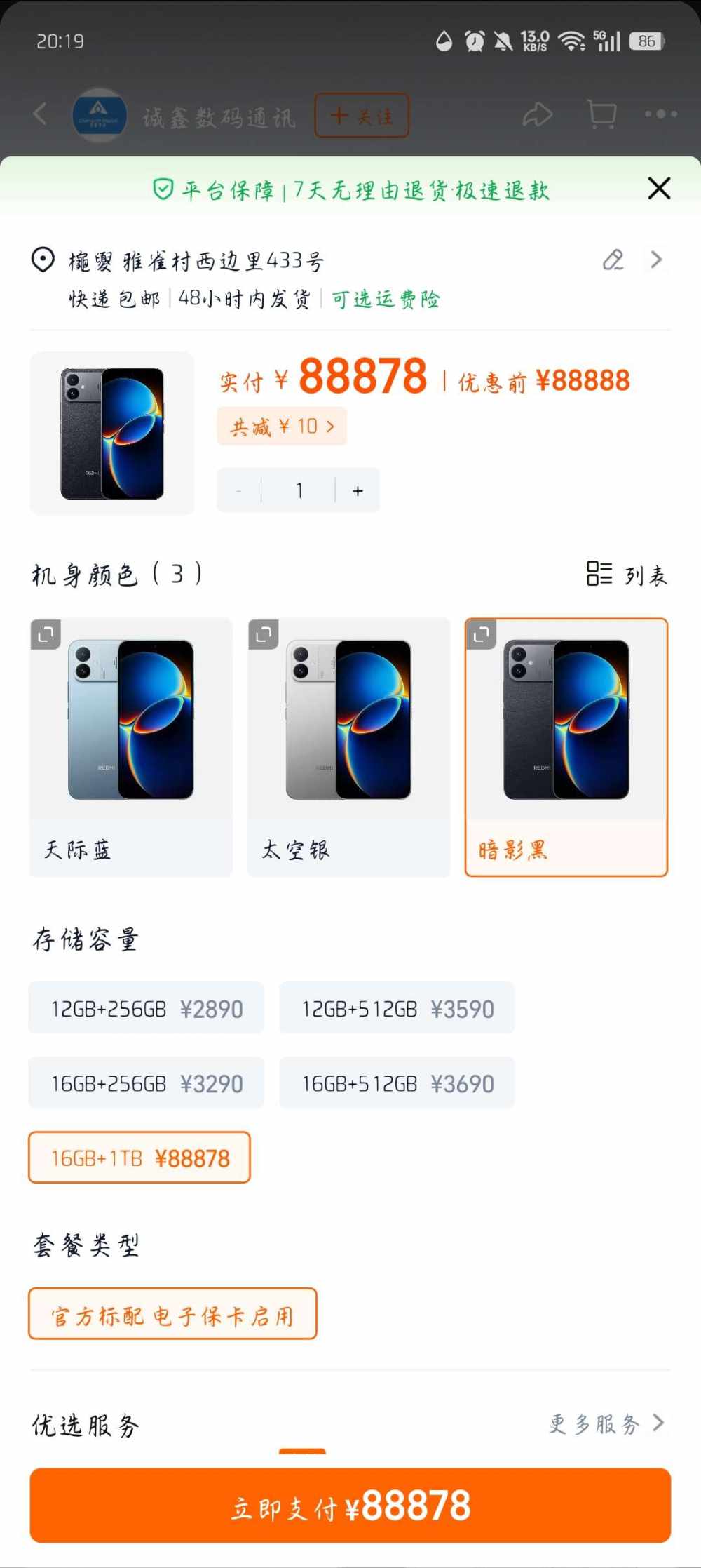 想被偷看.发布的第1张图片