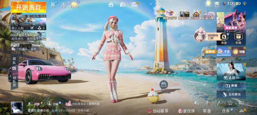 和平精英服务图片1