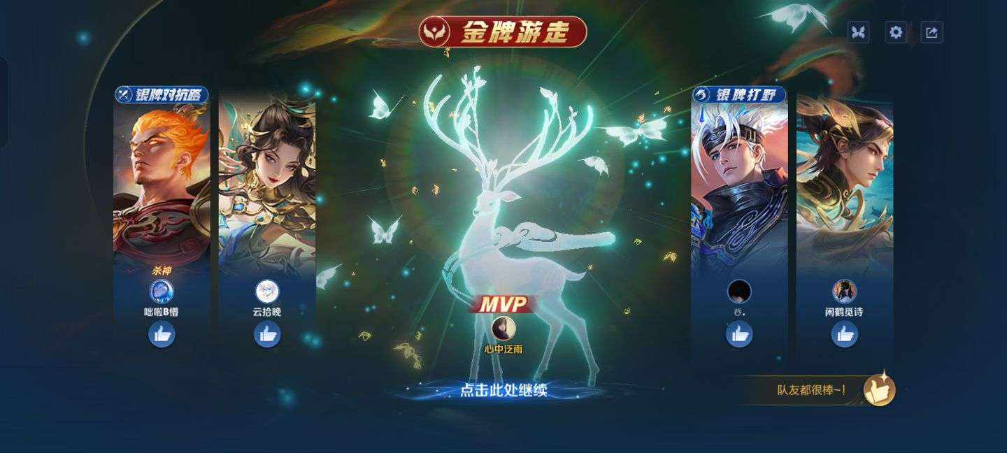 王者荣耀图片1