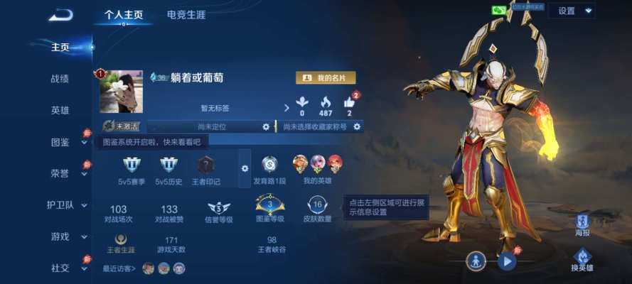 王者荣耀服务图片3