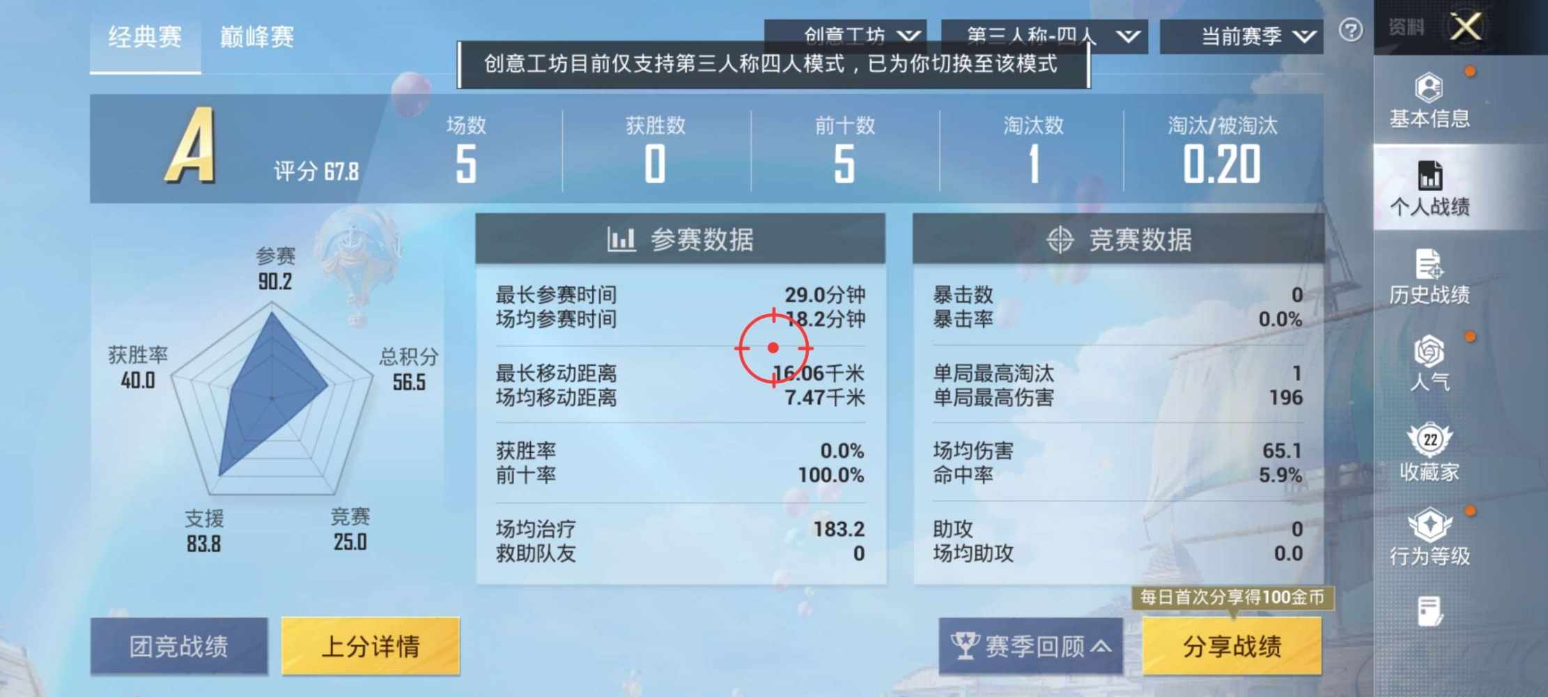 和平精英图片1