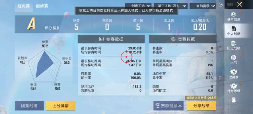 和平精英服务图片1