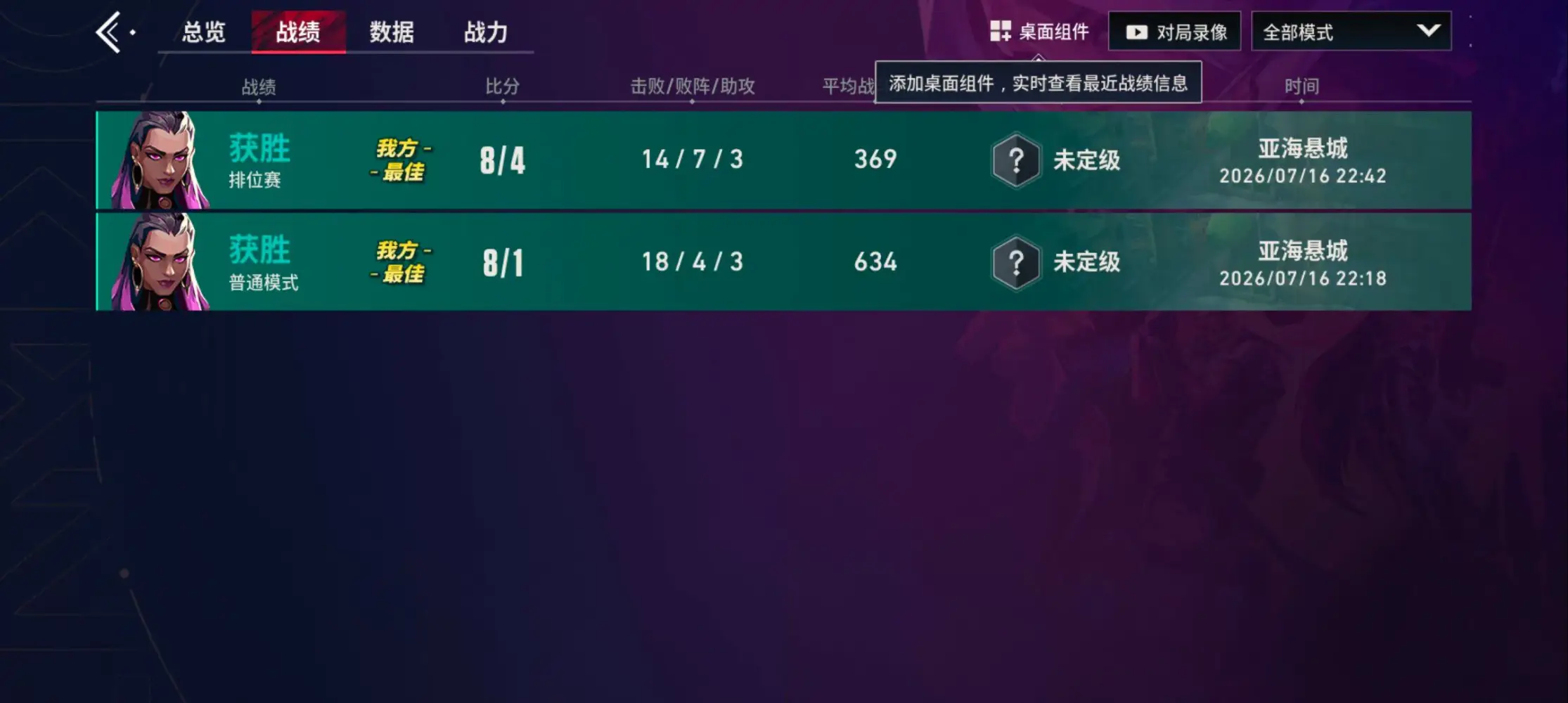无畏契约，娱乐、技术我是新手。受不了骂图片4