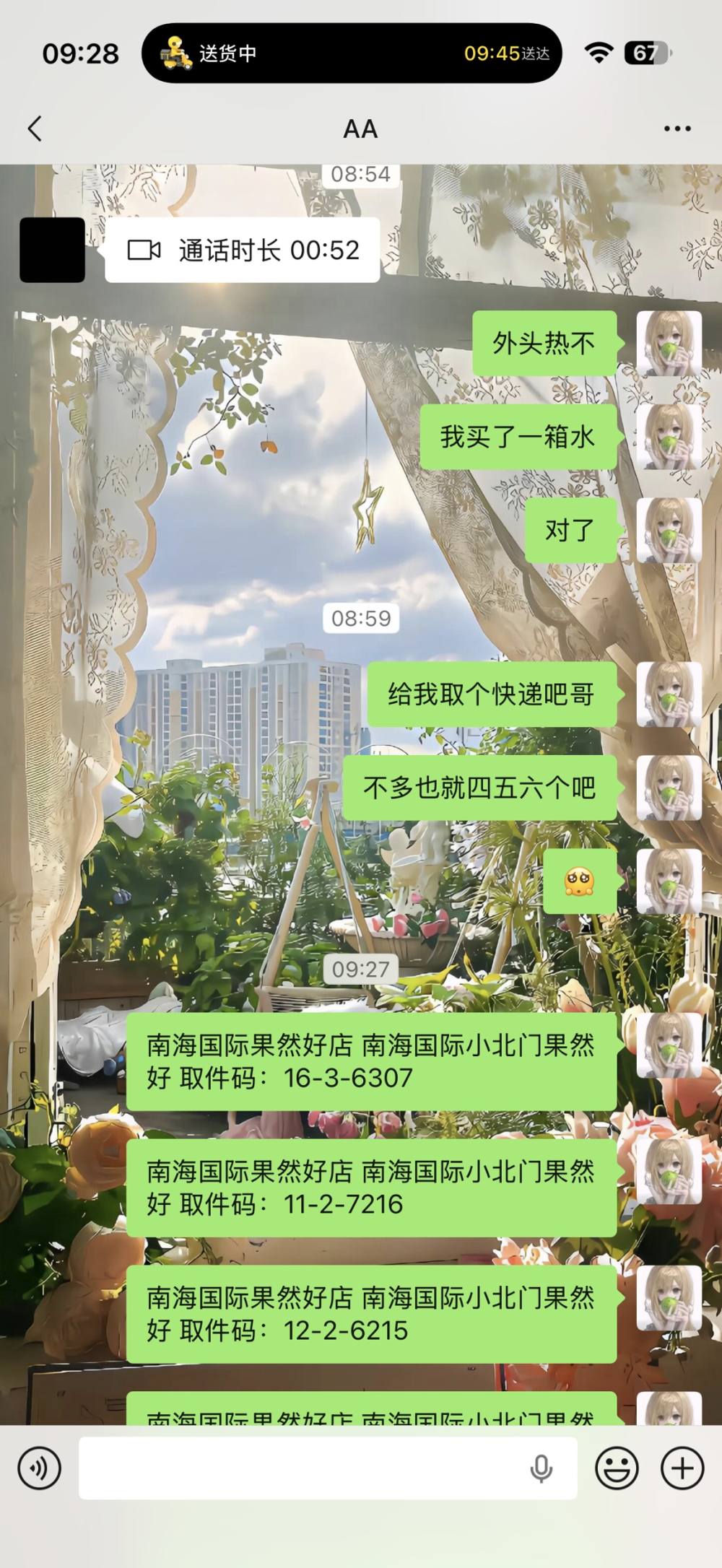 阿 诺发布的第1张图片