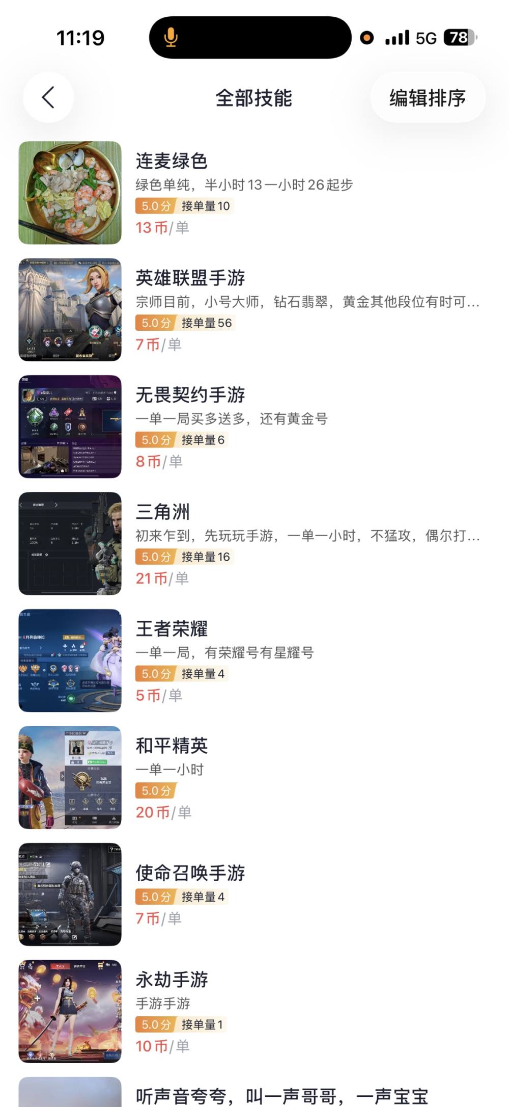 a香奈儿发布的第1张图片