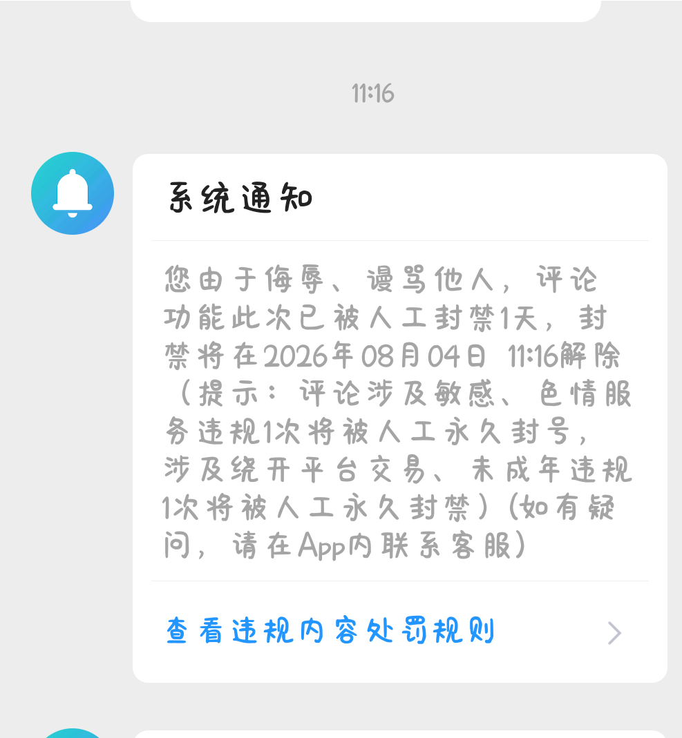 迷露(只接纯绿聊天）发布的第1张图片