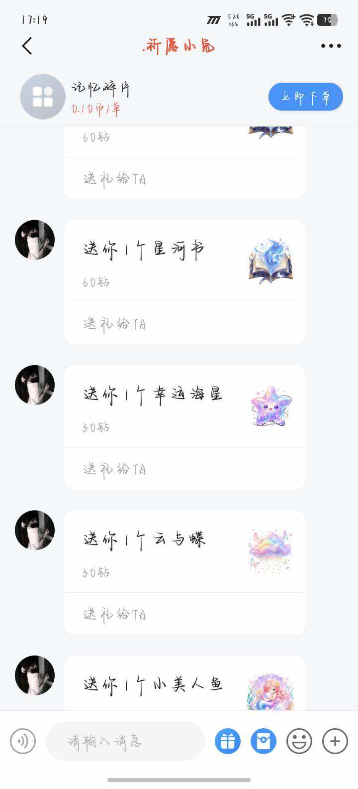 逆 心发布的第1张图片
