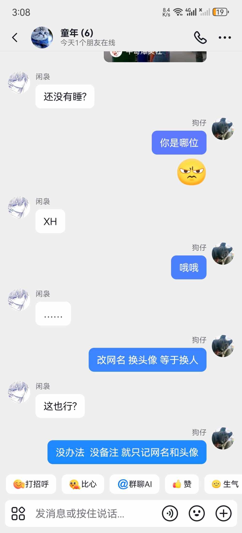 最傻的狗仔发布的第1张图片