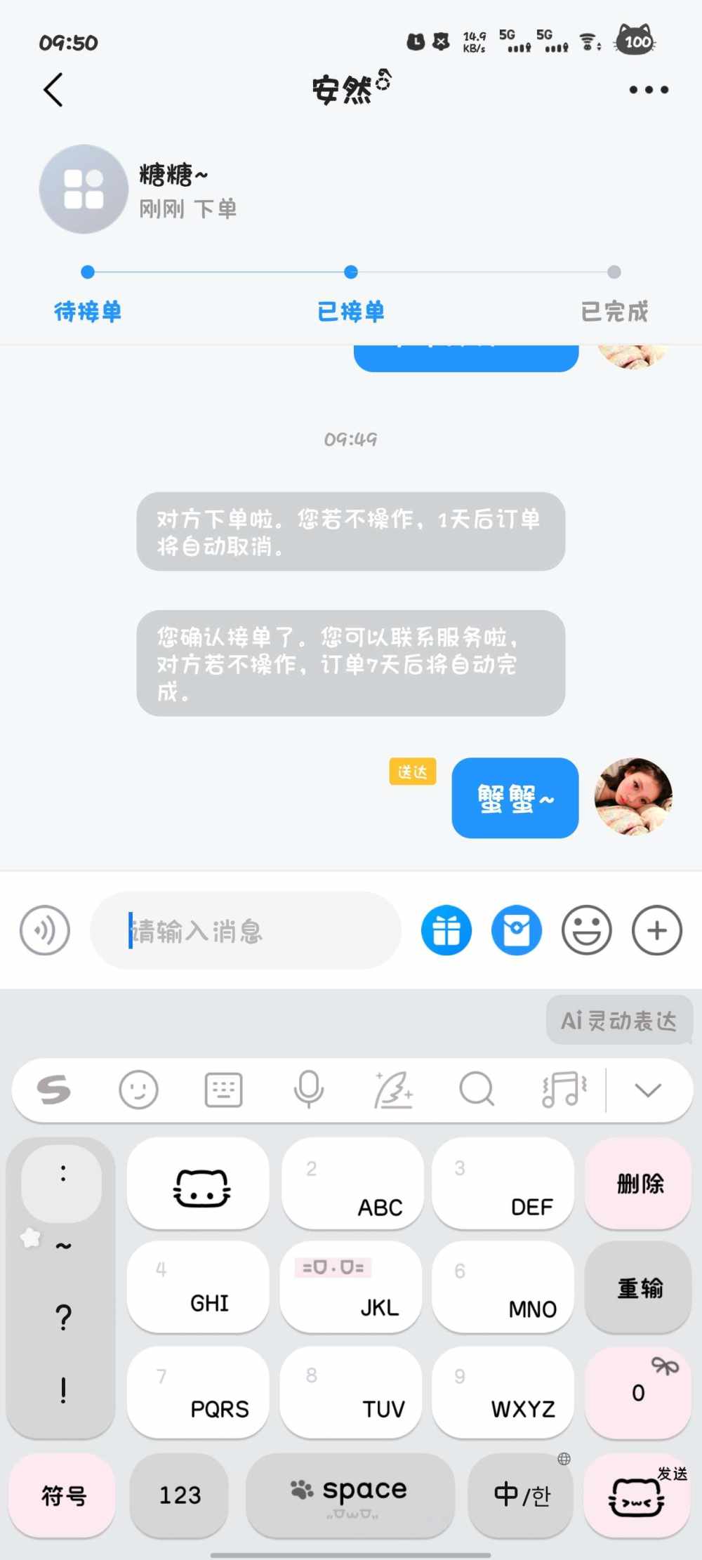 ʚ柔包包🐾发布的第1张图片