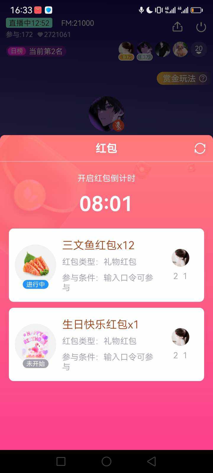 2  1发布的第1张图片