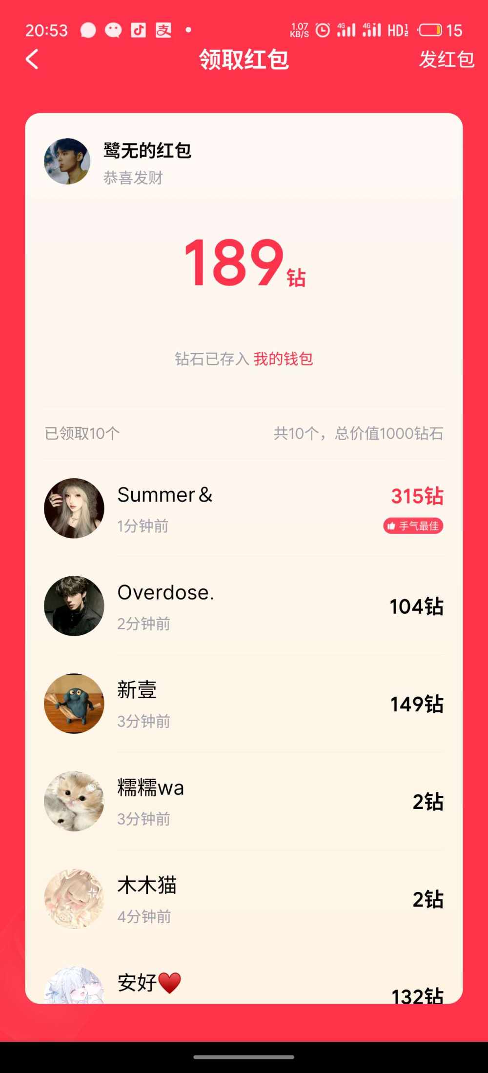 别碰我的齐刘海.发布的第1张图片