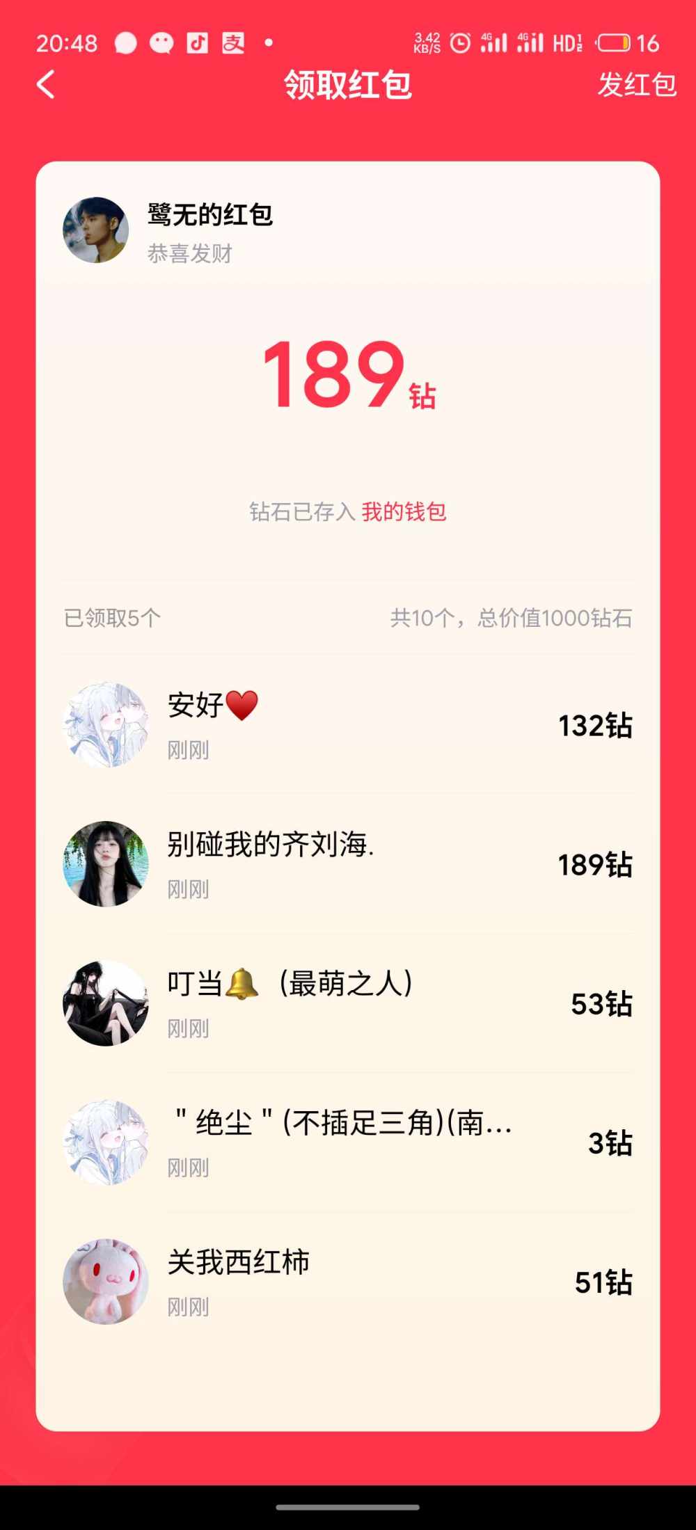 别碰我的齐刘海.发布的第2张图片