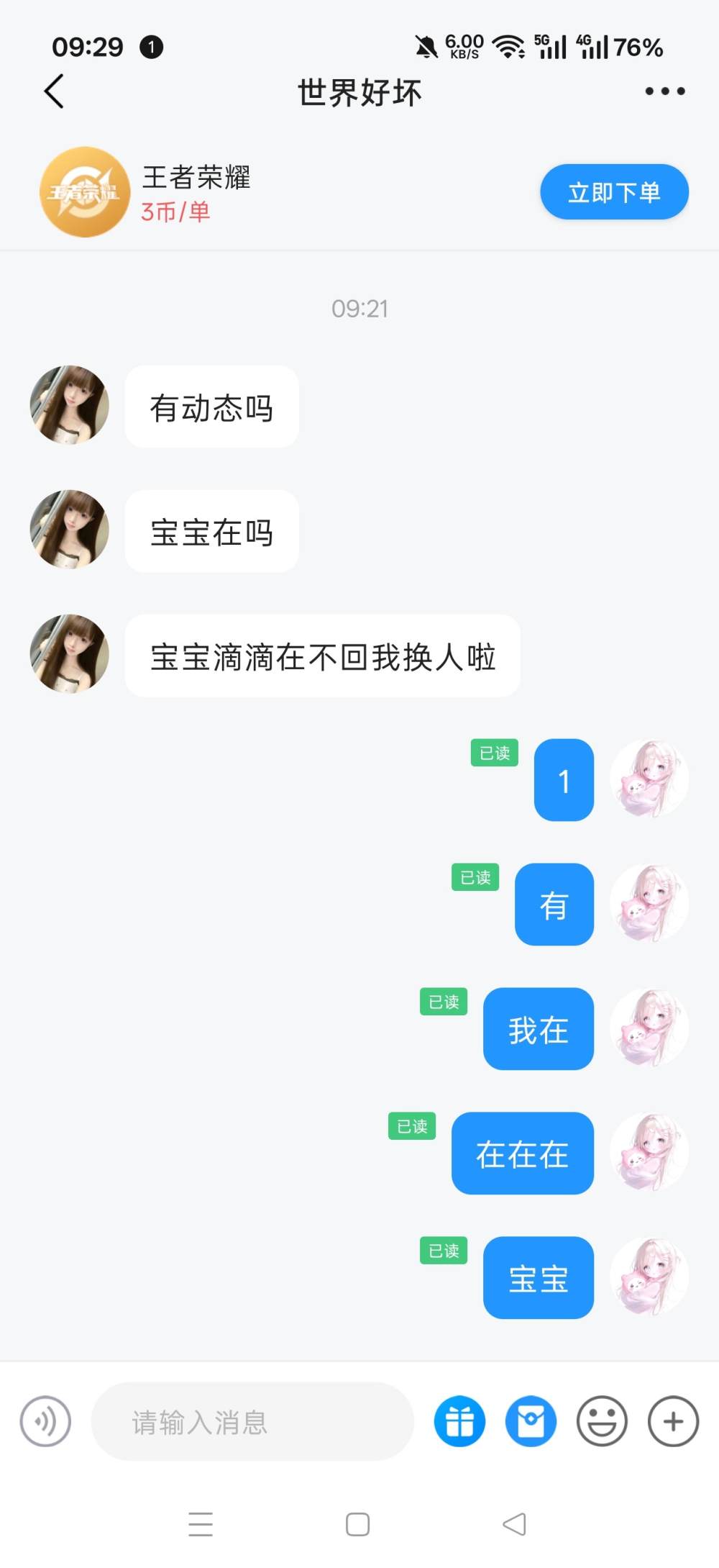 麻辣兔兔.发布的第1张图片