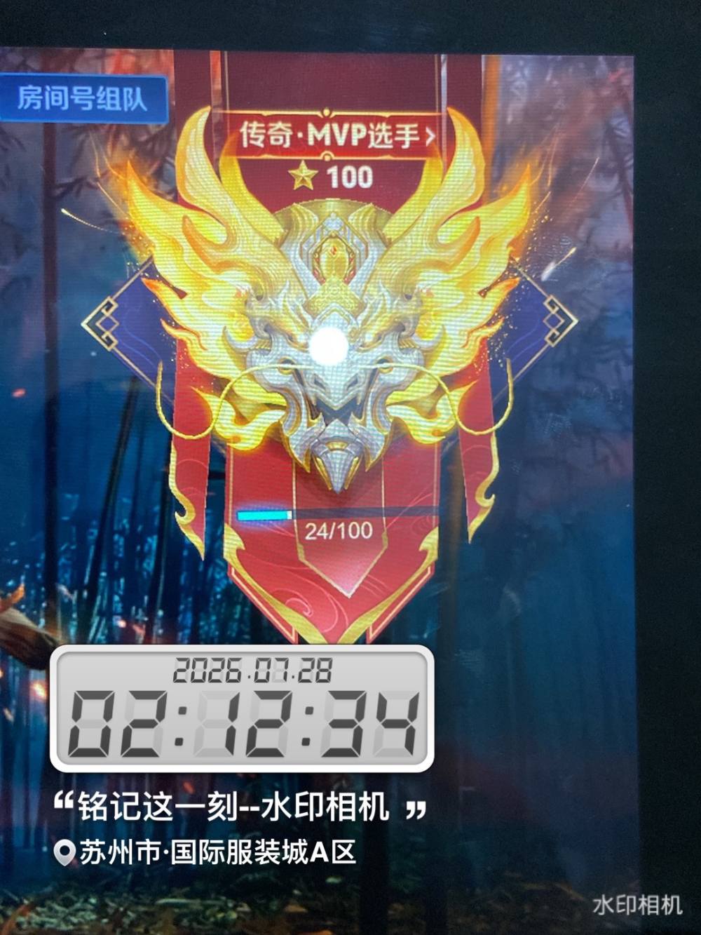 苏州王者荣耀X-R战队发布的第3张图片