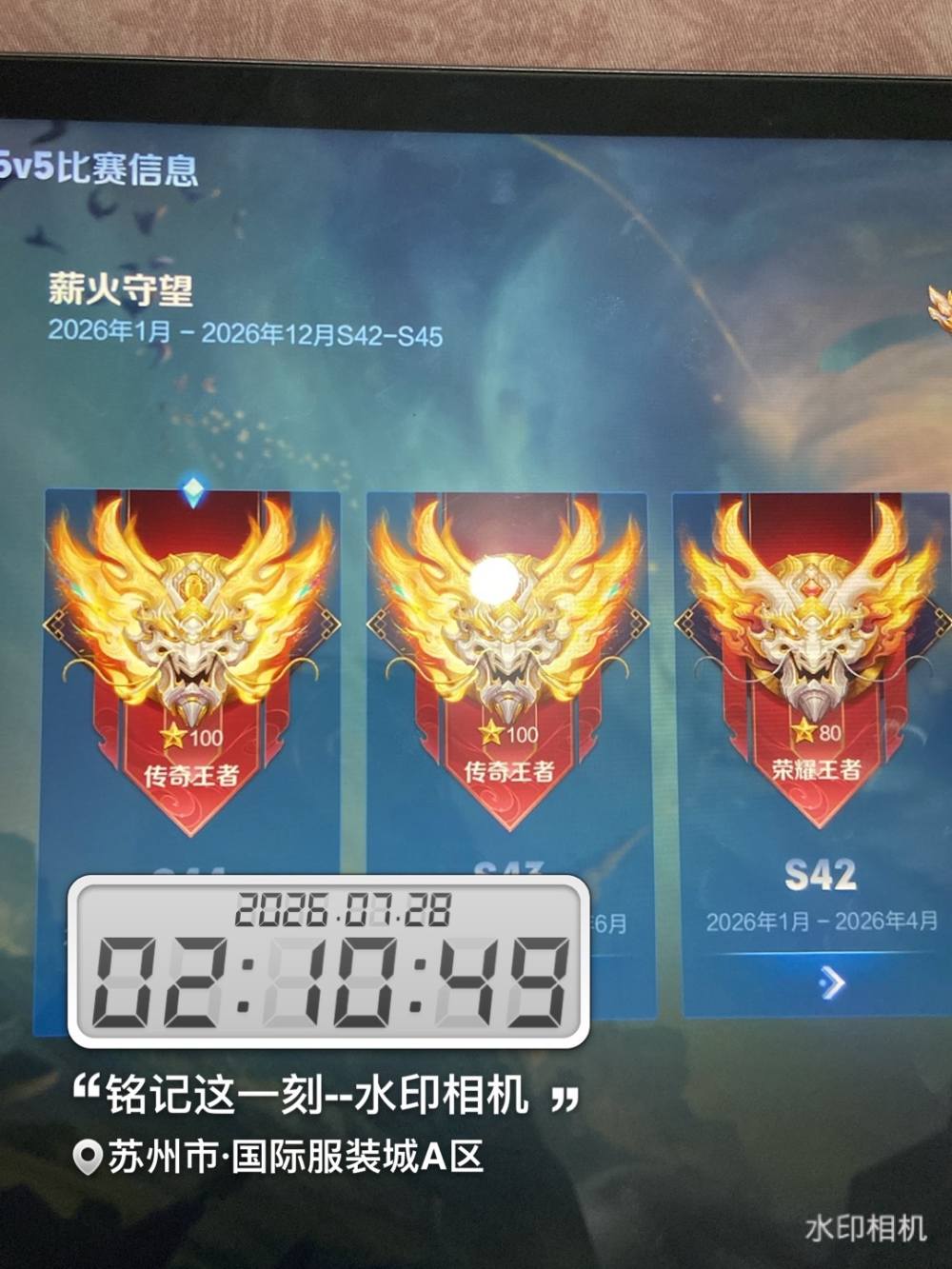 苏州王者荣耀X-R战队发布的第1张图片