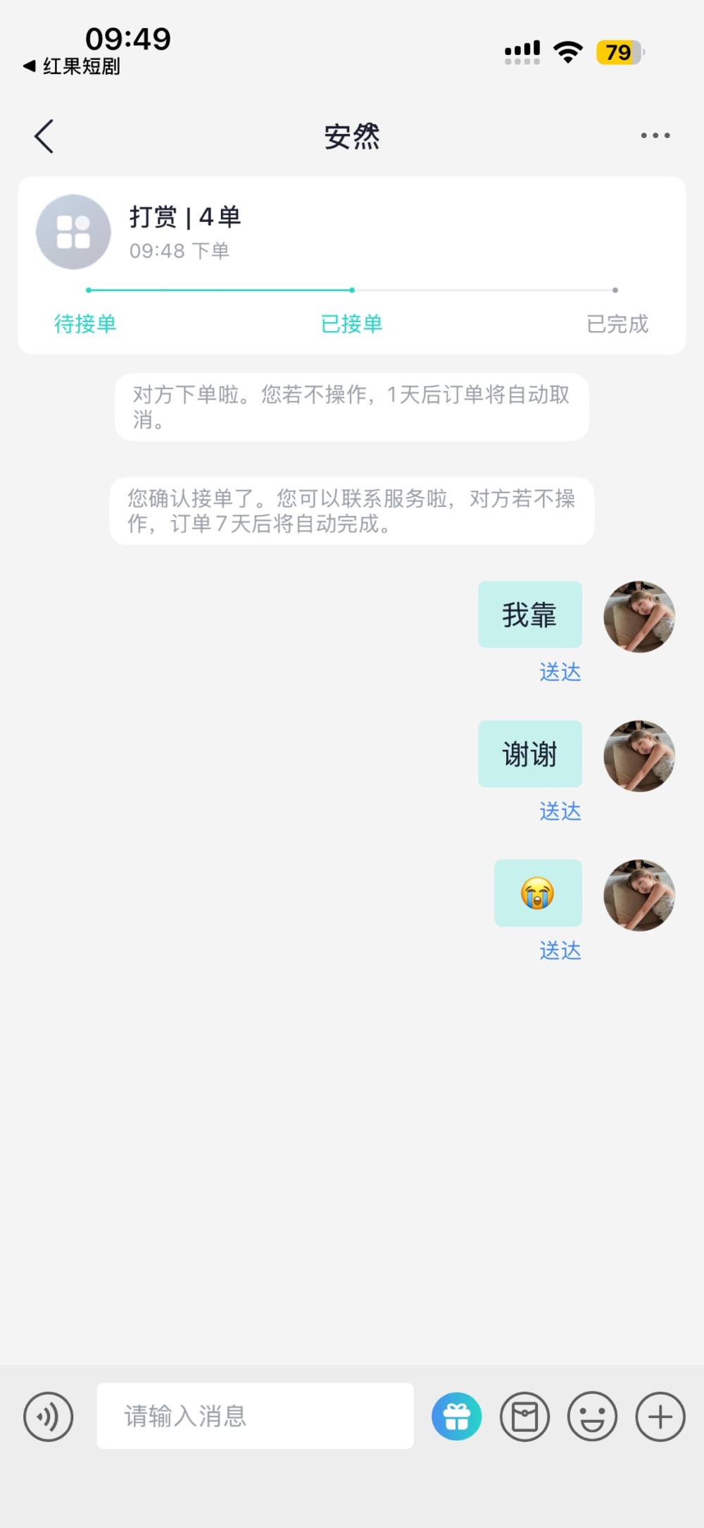 Dear雅发布的第1张图片