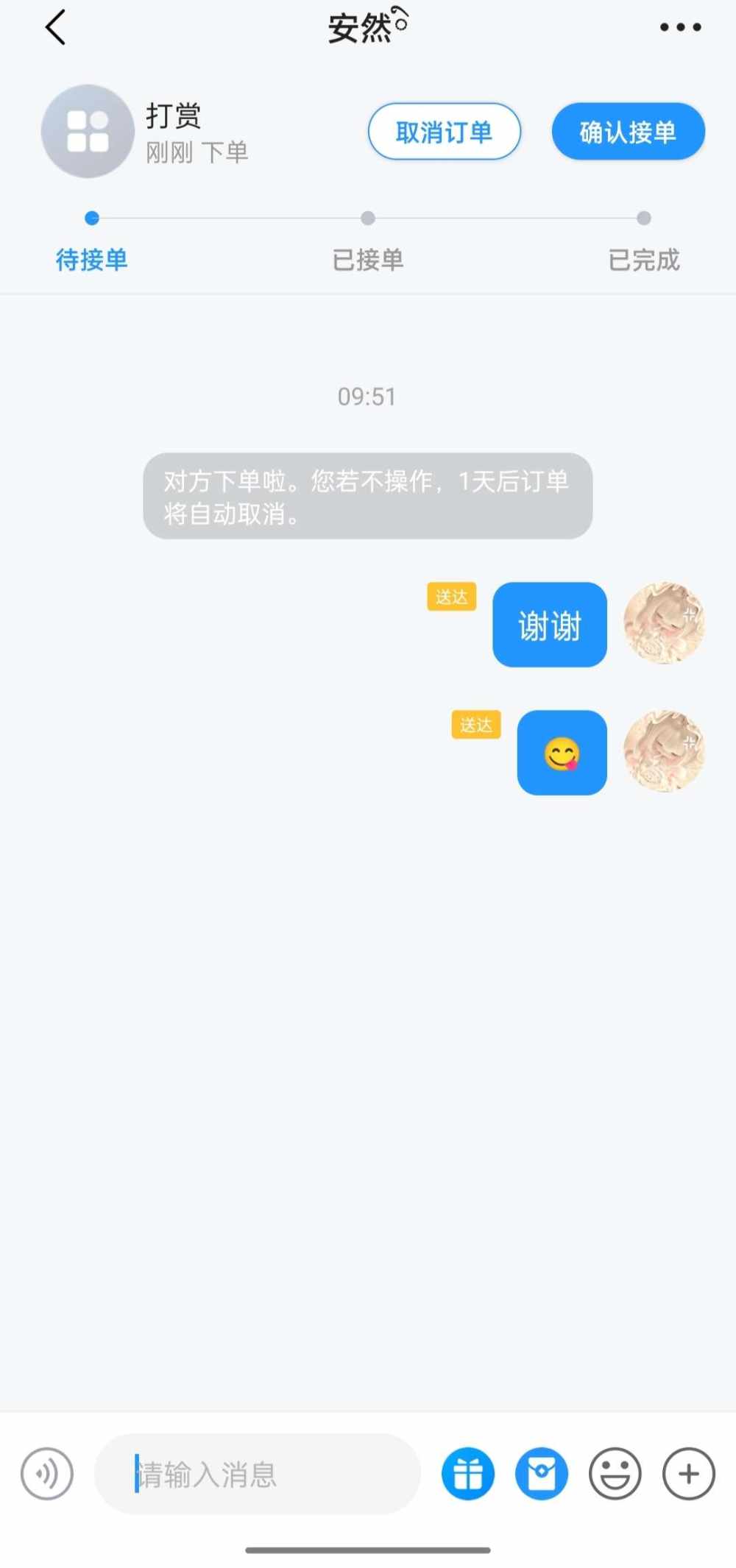 木木猫发布的第1张图片