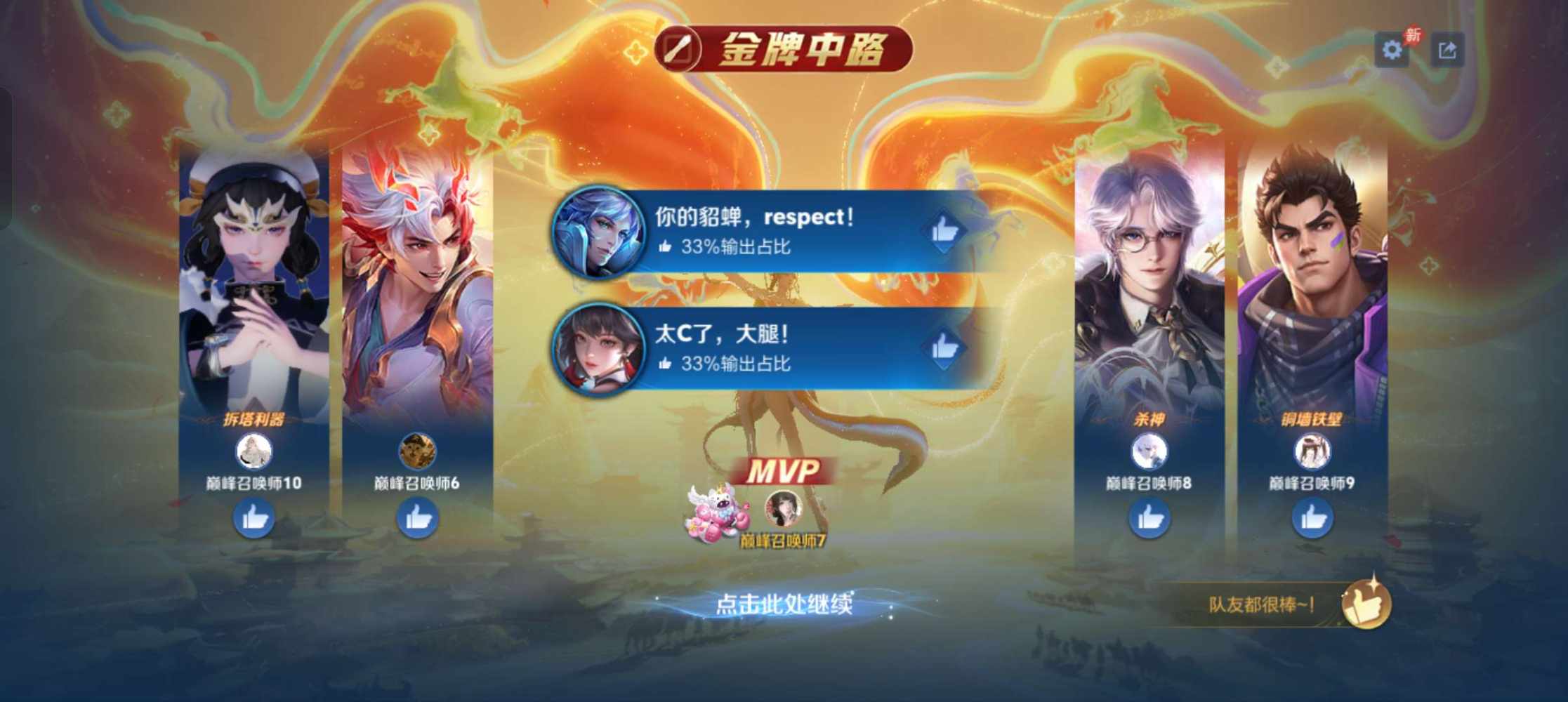 王者荣耀图片3