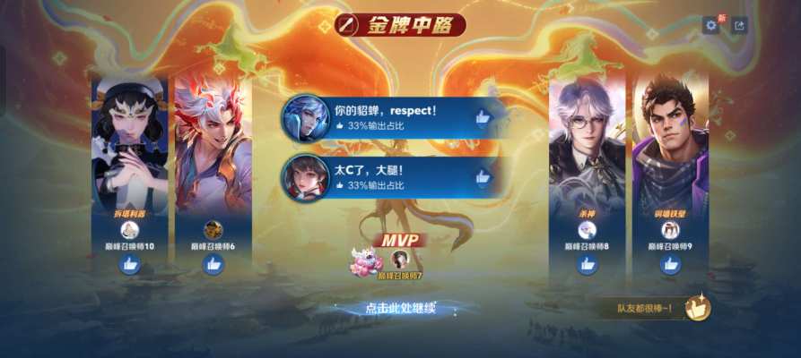王者荣耀服务图片3