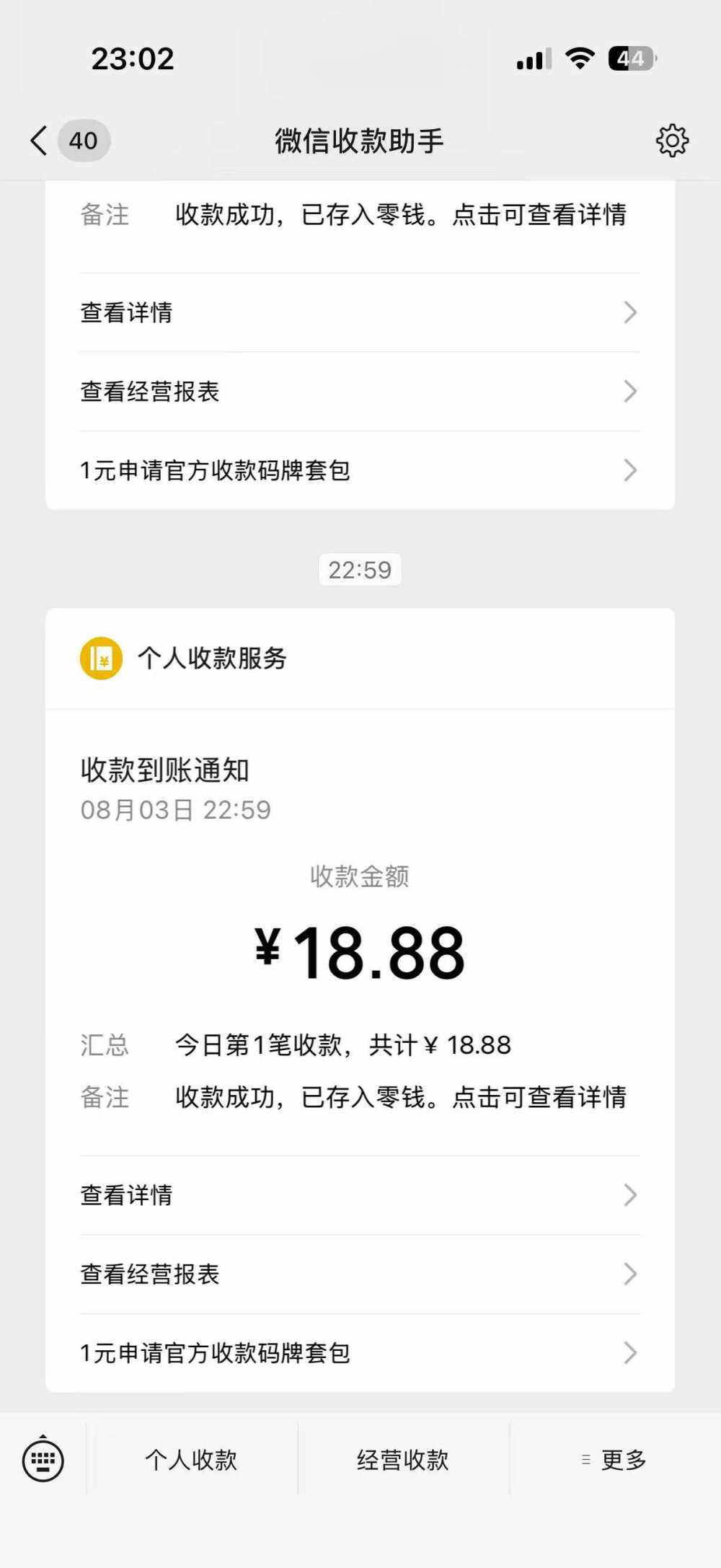 猫咪状态发布的第1张图片