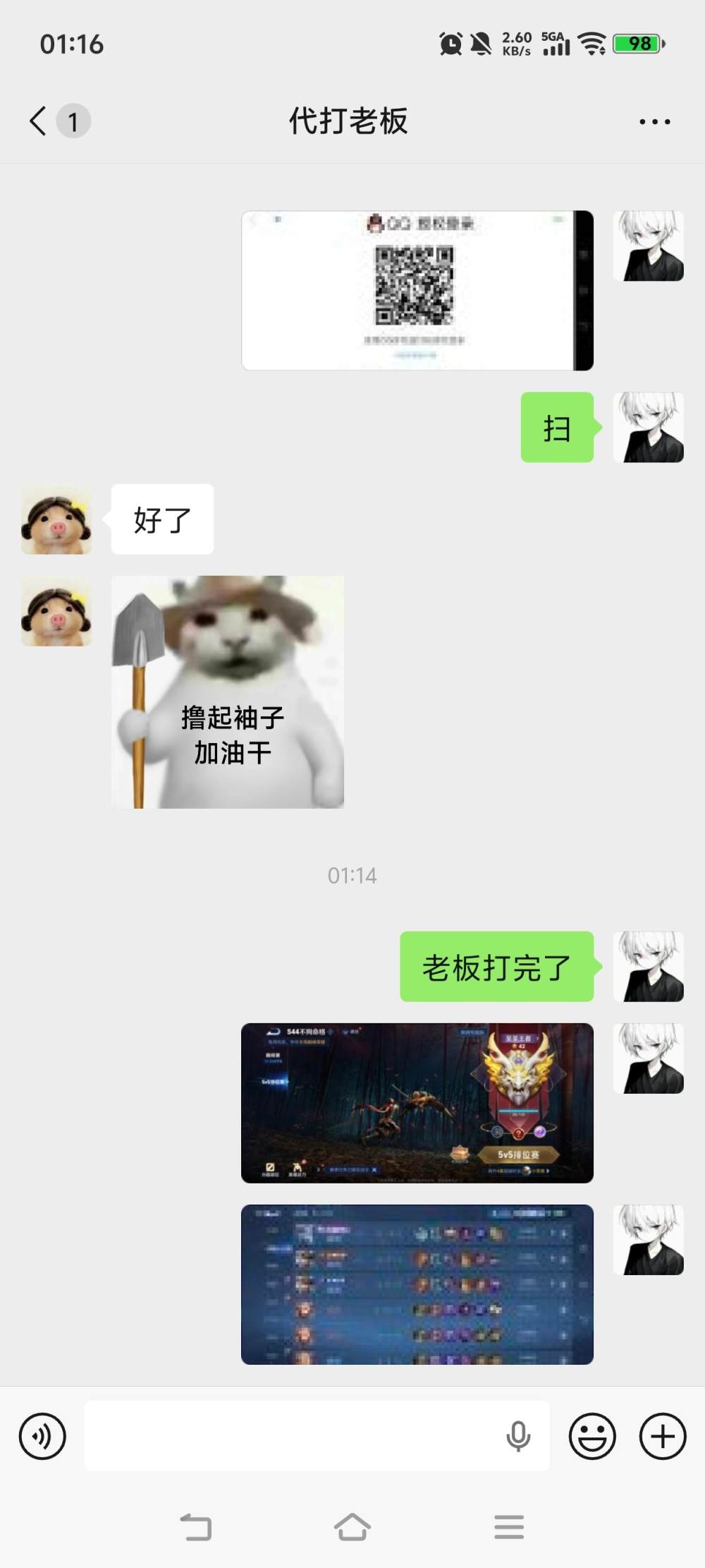 二  月   陪玩发布的第3张图片