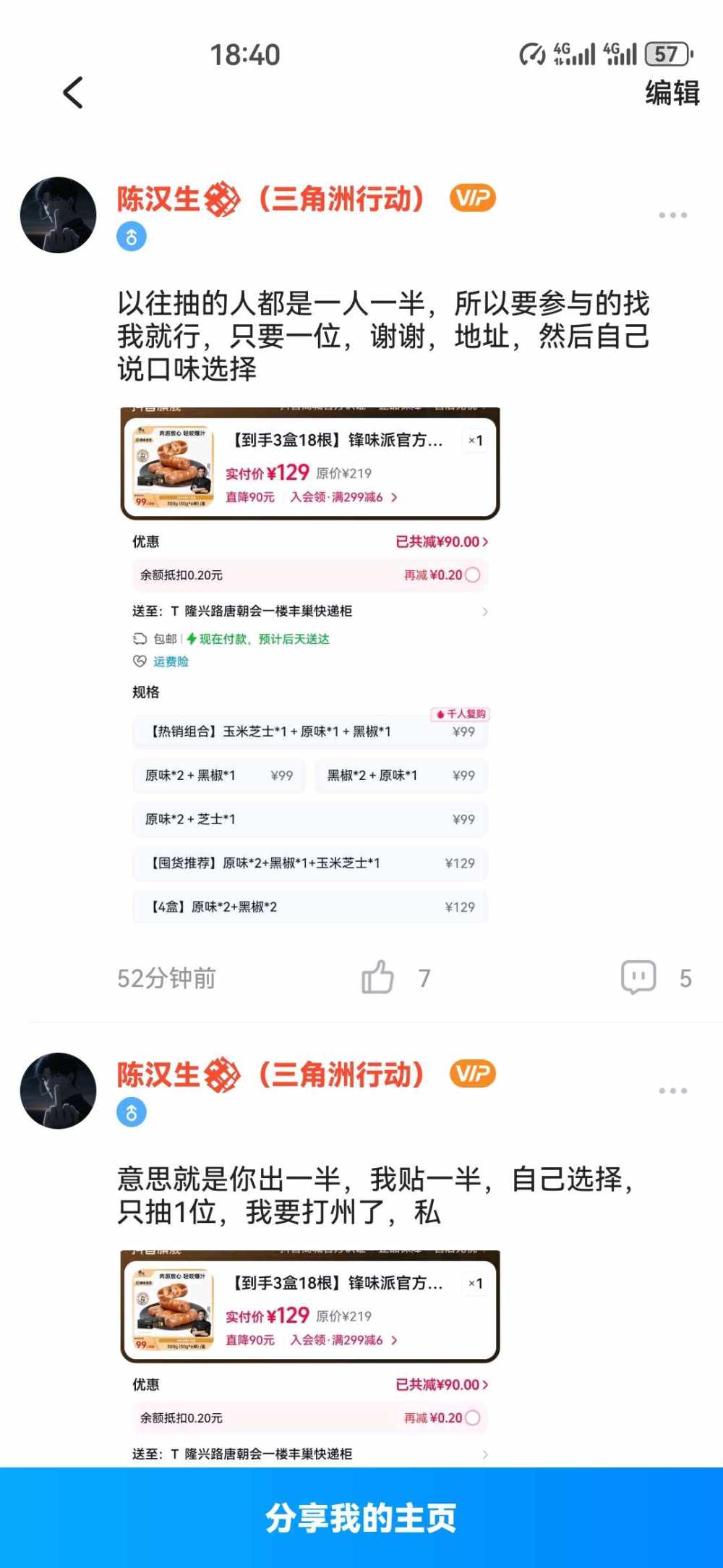 陈汉生𒆙（三角洲行动）发布的第1张图片