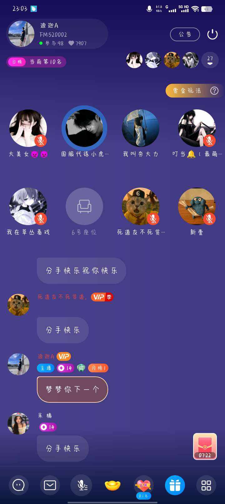 叮当🔔（最萌之人）发布的第1张图片