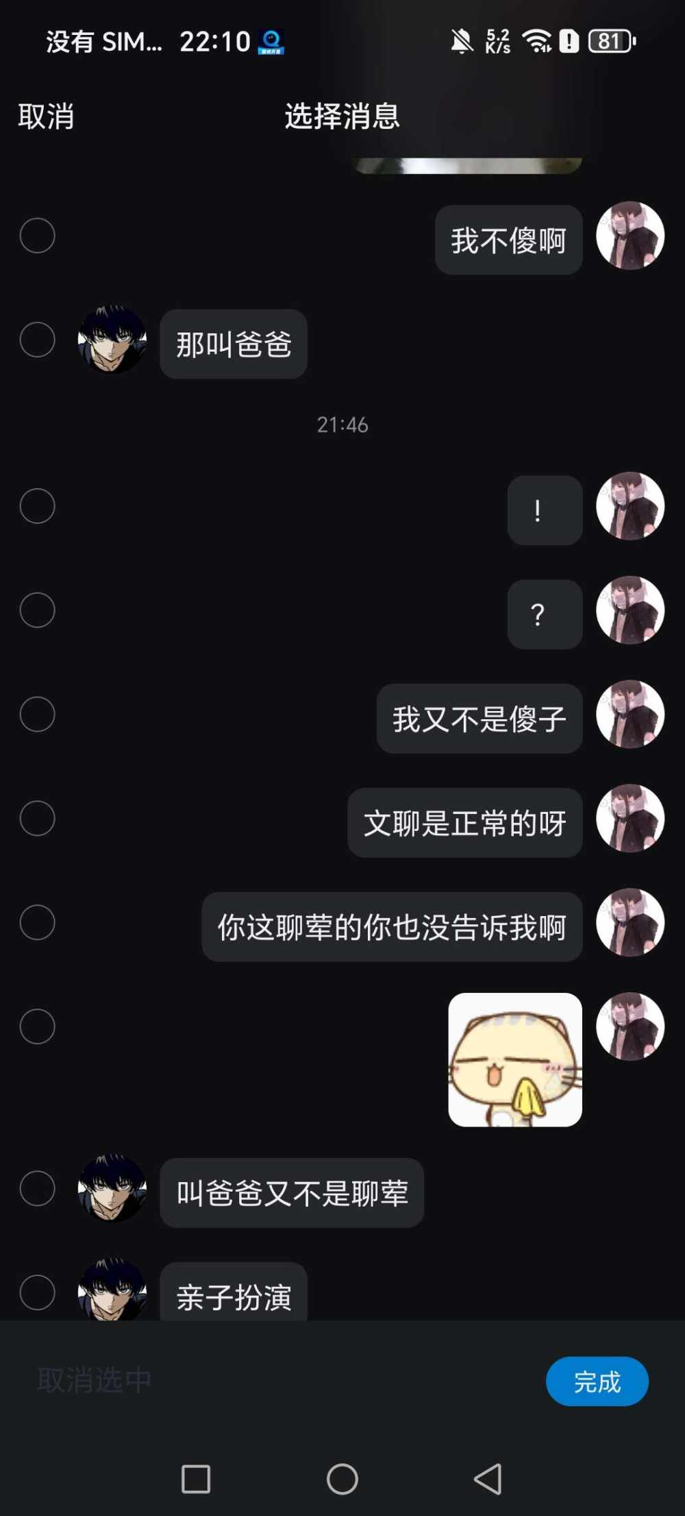 小鱼会飞行发布的第2张图片