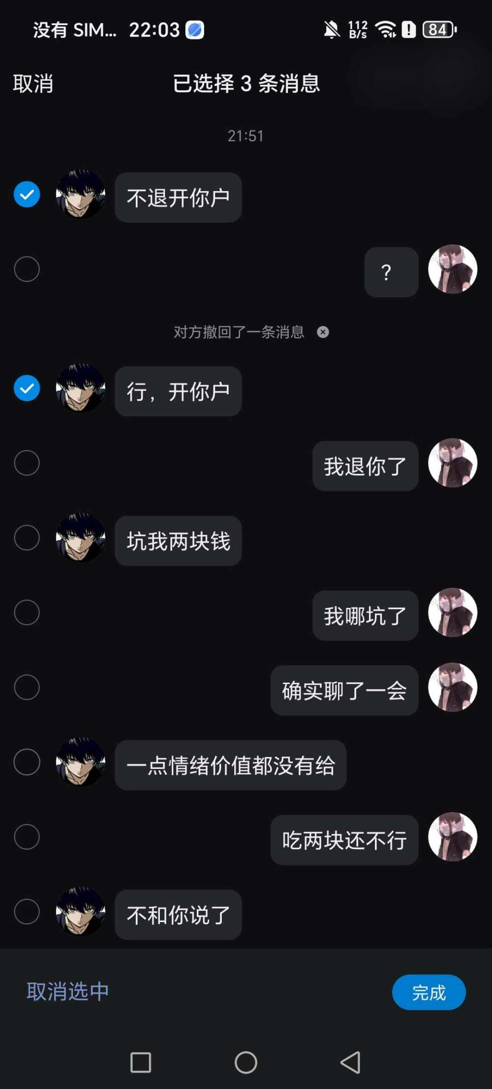 小鱼会飞行发布的第3张图片