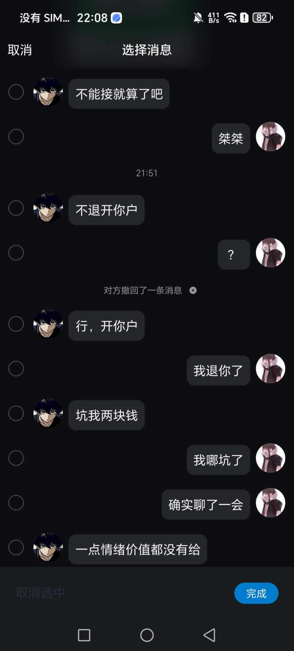 小鱼会飞行发布的第4张图片