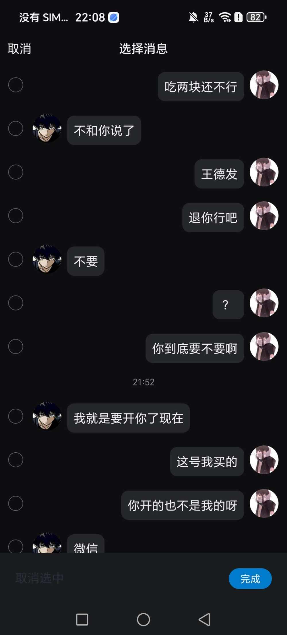 小鱼会飞行发布的第5张图片