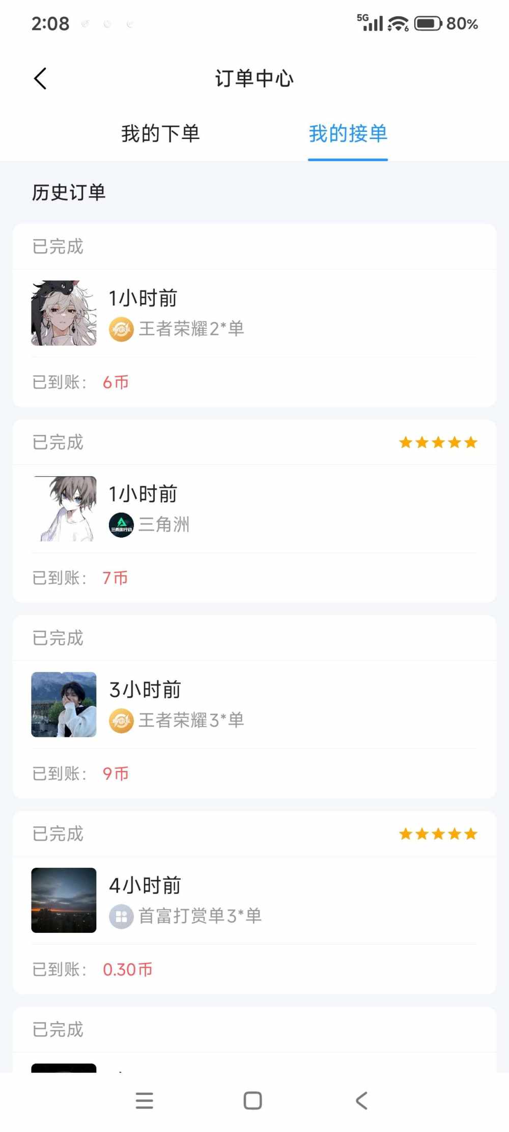 念初玖发布的第1张图片