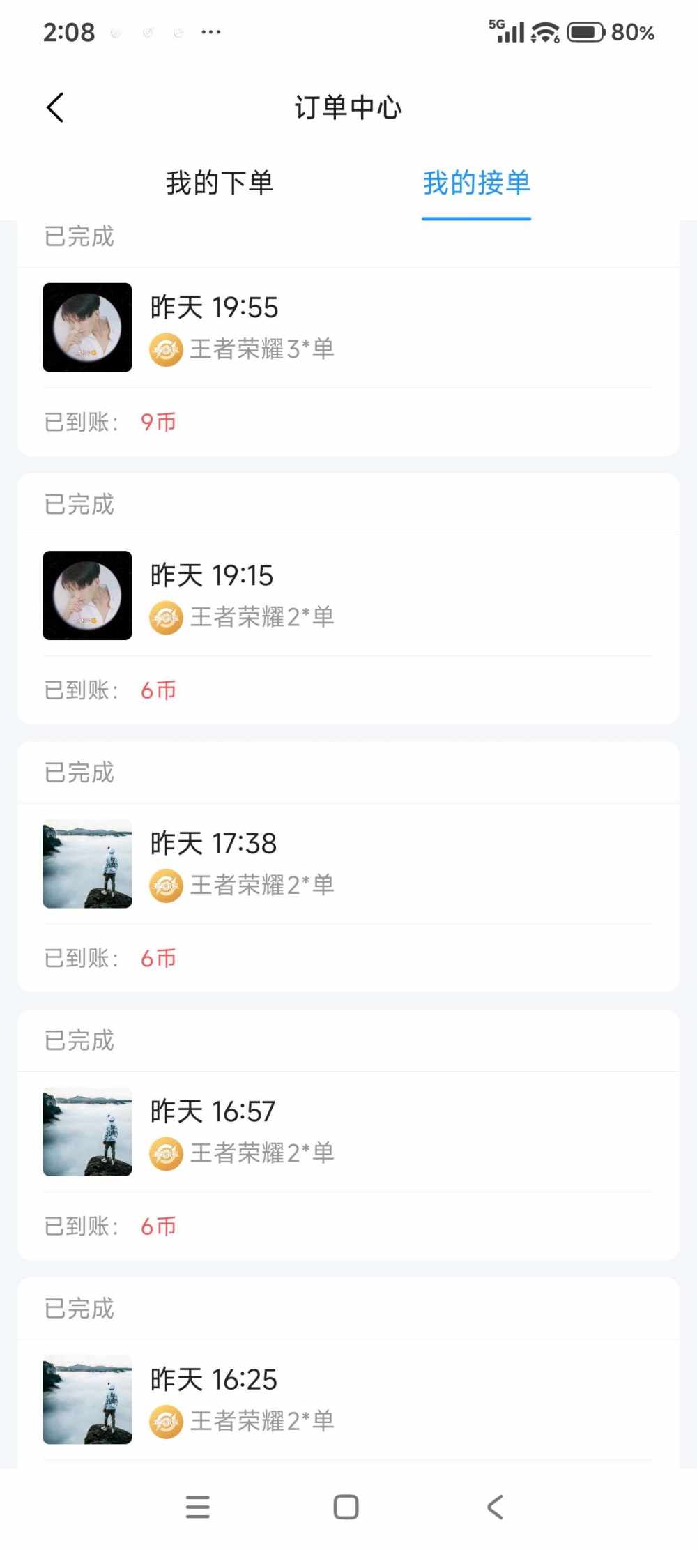 念初玖发布的第2张图片