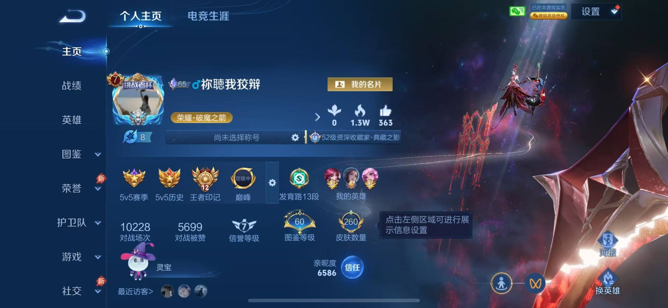 该天使恶魔变的发布的第2张图片