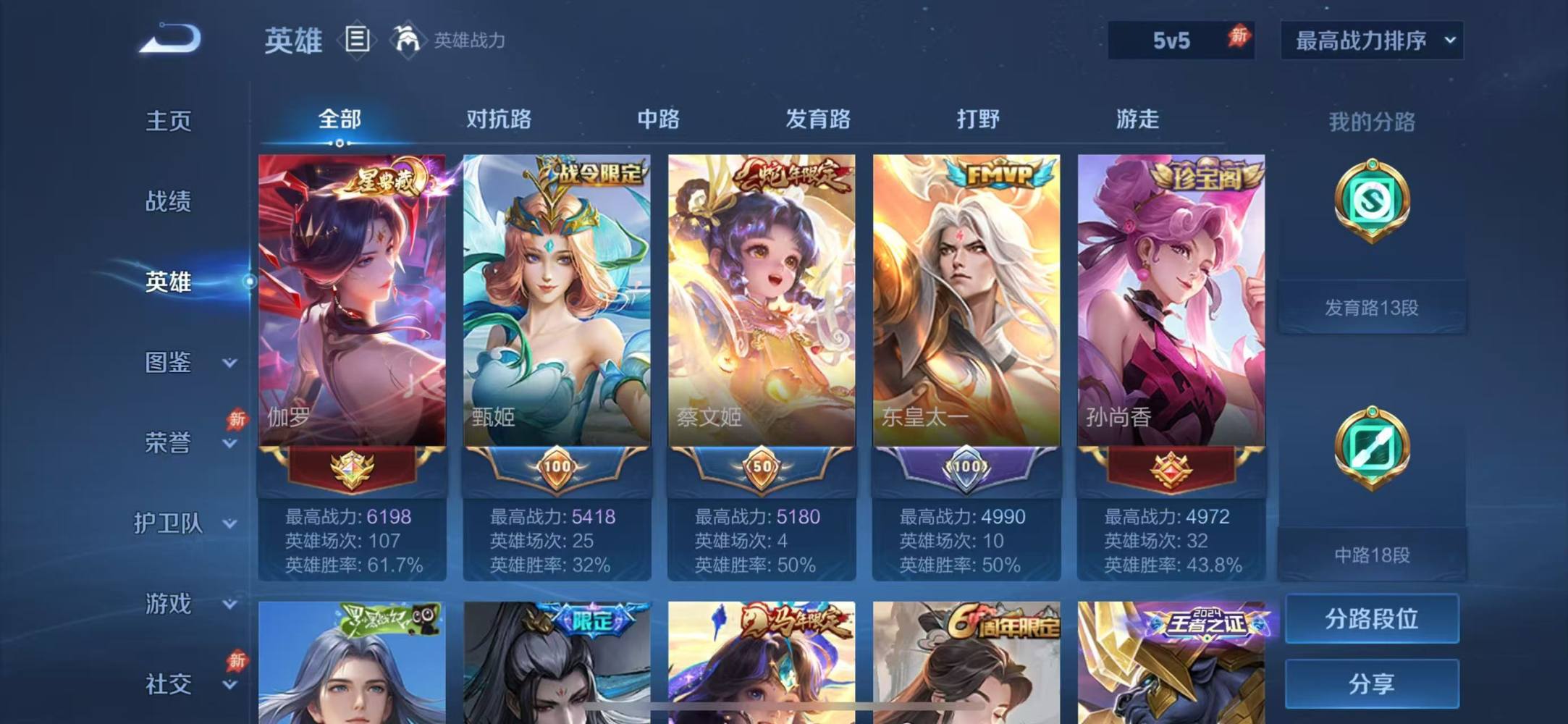 该天使恶魔变的发布的第1张图片