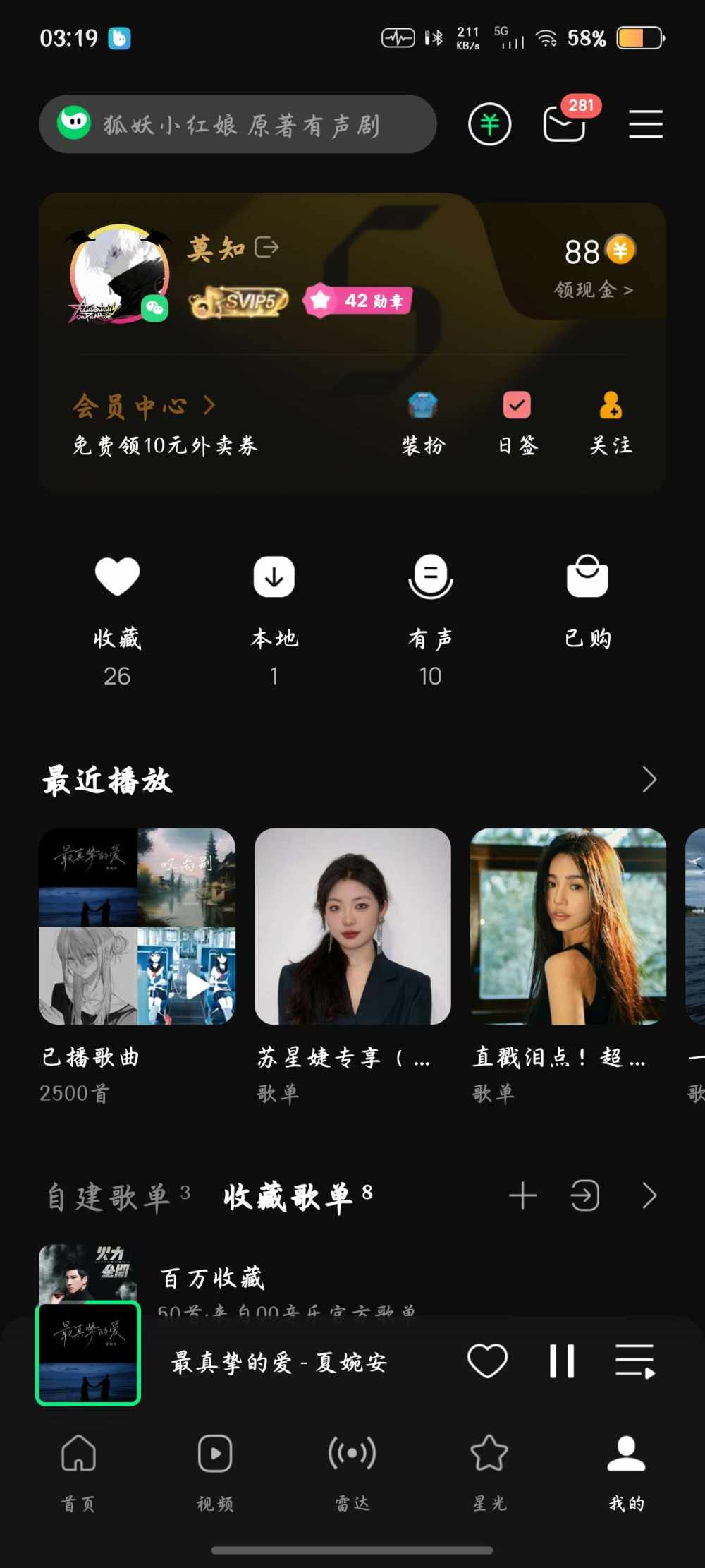 莫 知.发布的第1张图片