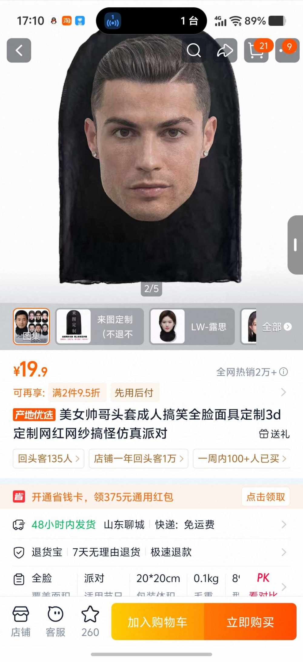 我是一个骗子发布的第1张图片