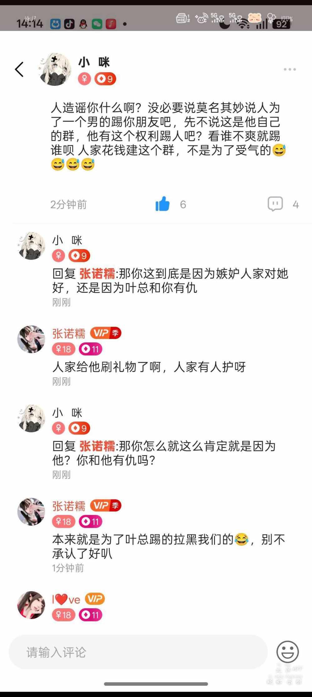 会喵喵叫发布的第1张图片