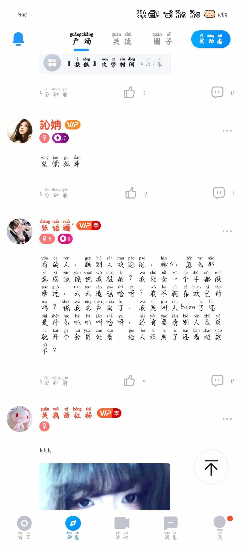 会喵喵叫发布的第2张图片