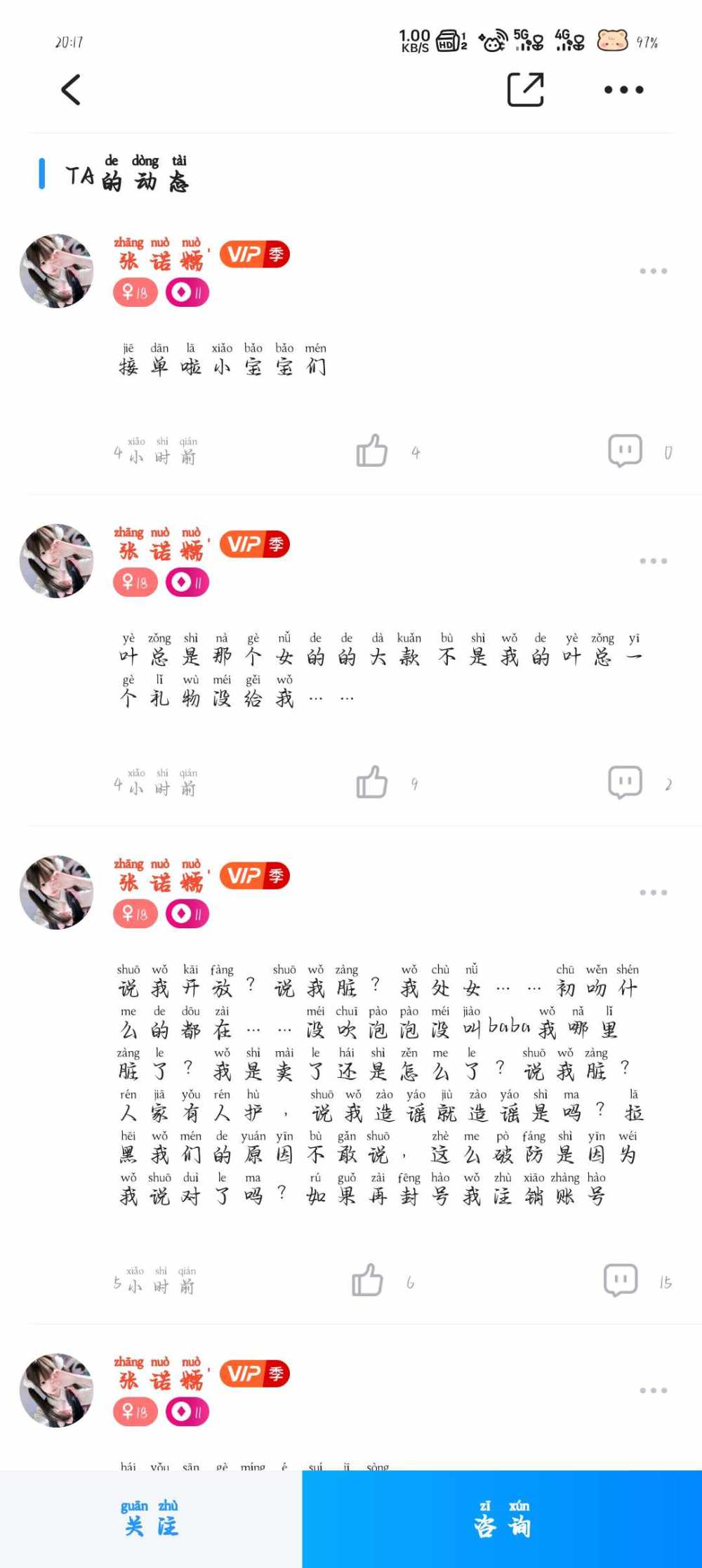 会喵喵叫发布的第1张图片