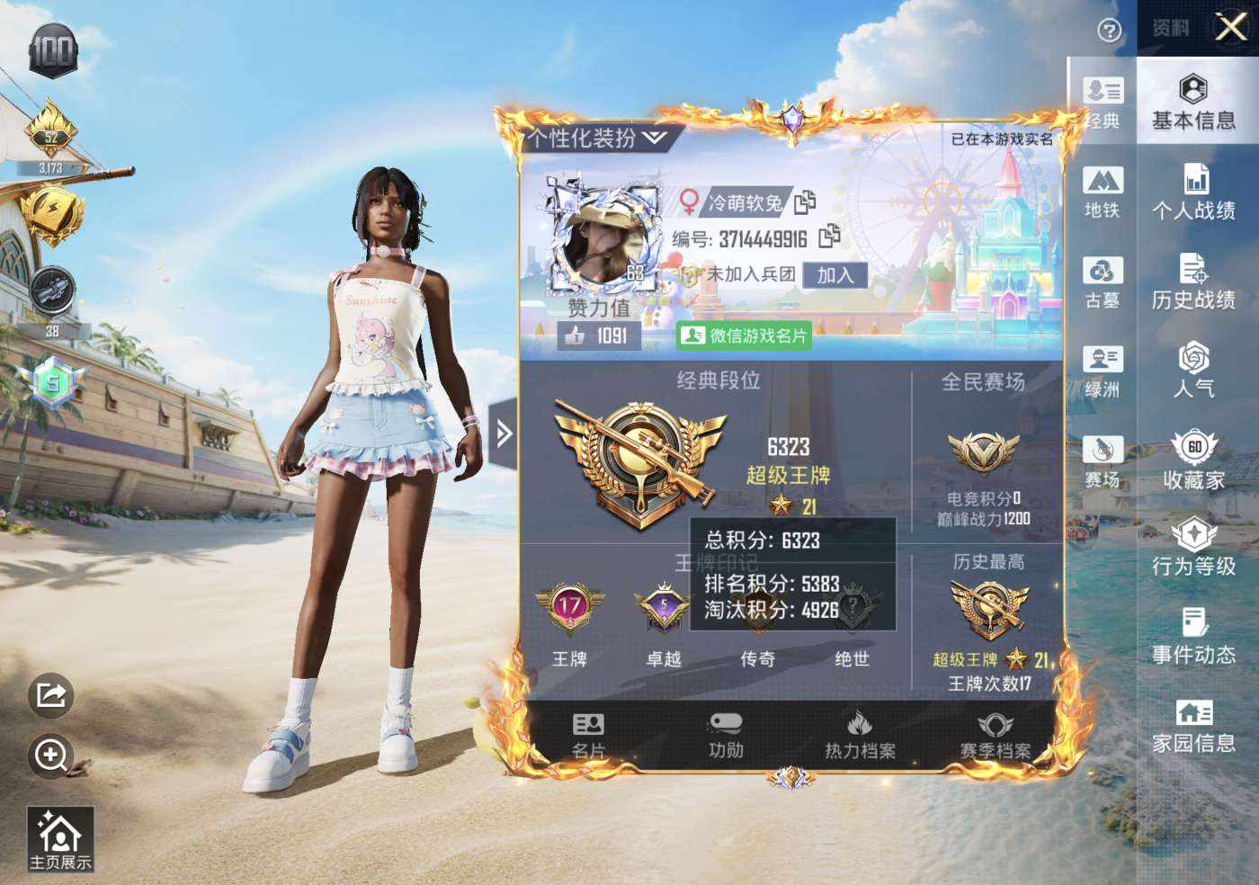 风情（接代打 技术裴）发布的第1张图片