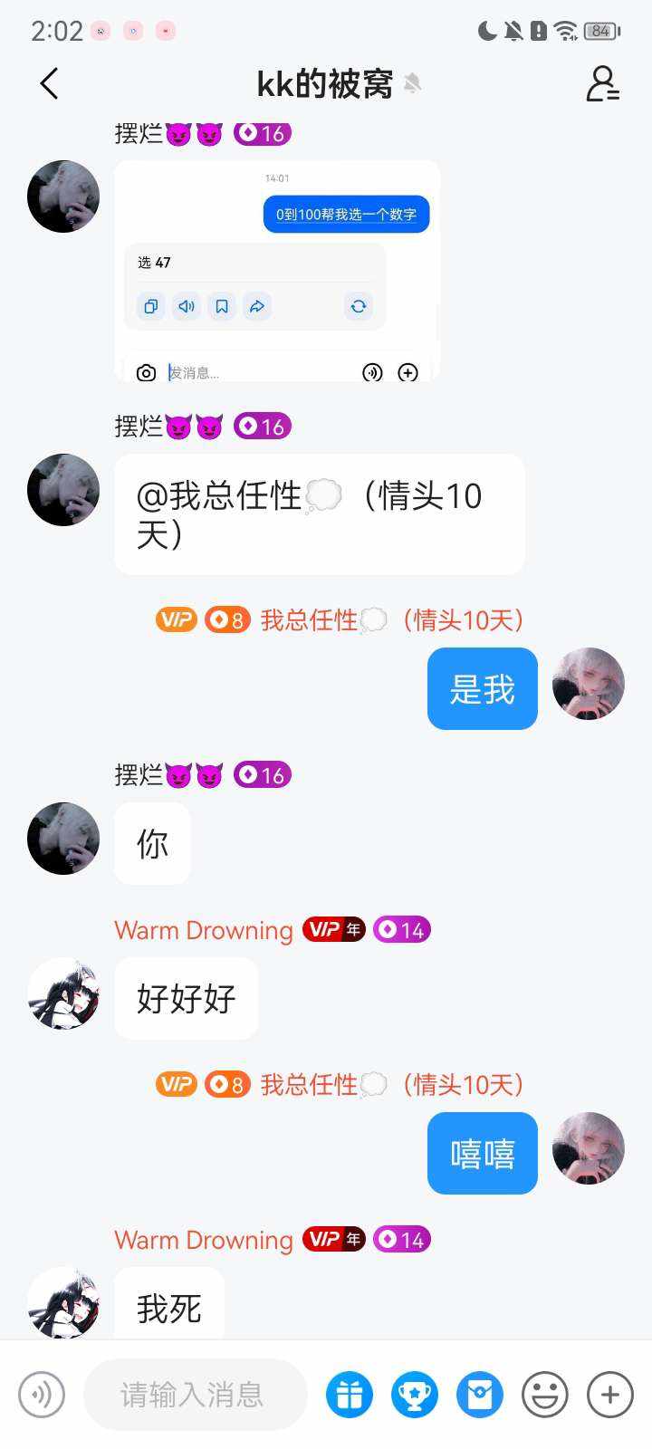我总任性💭（情头10天）发布的第3张图片