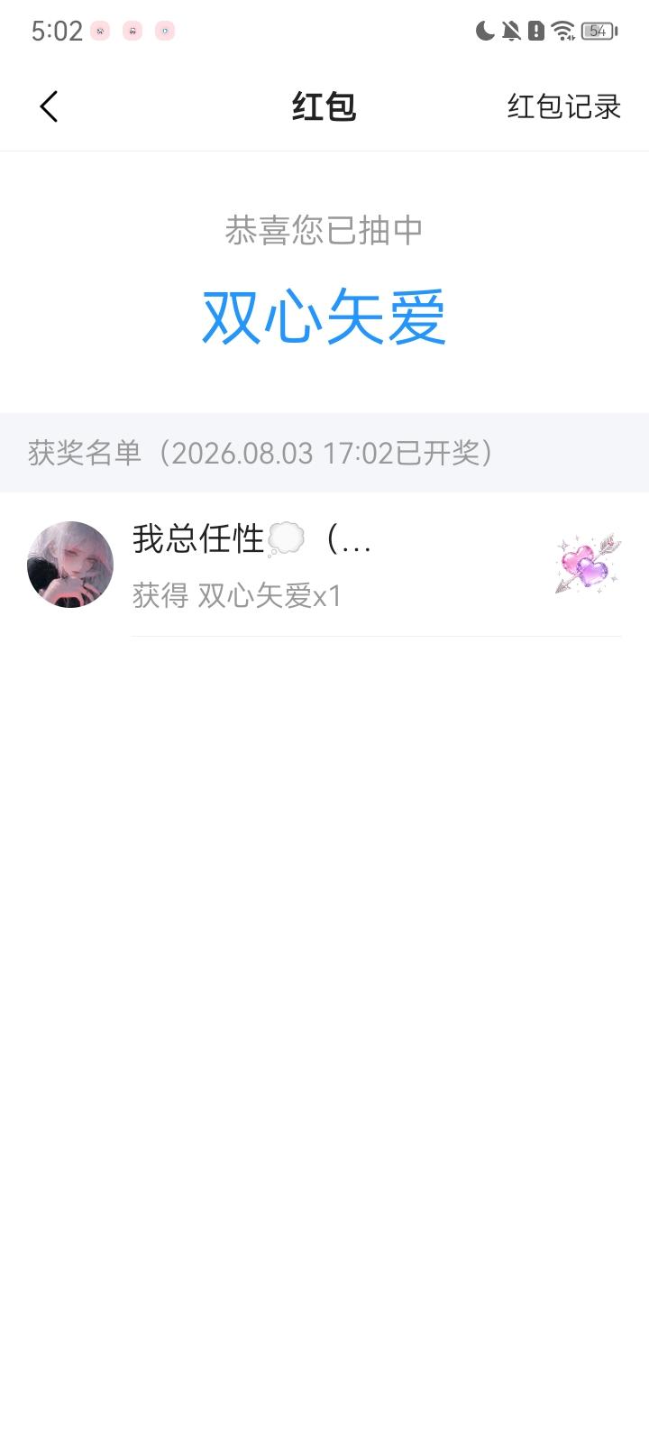 我总任性💭（情头10天）发布的第1张图片