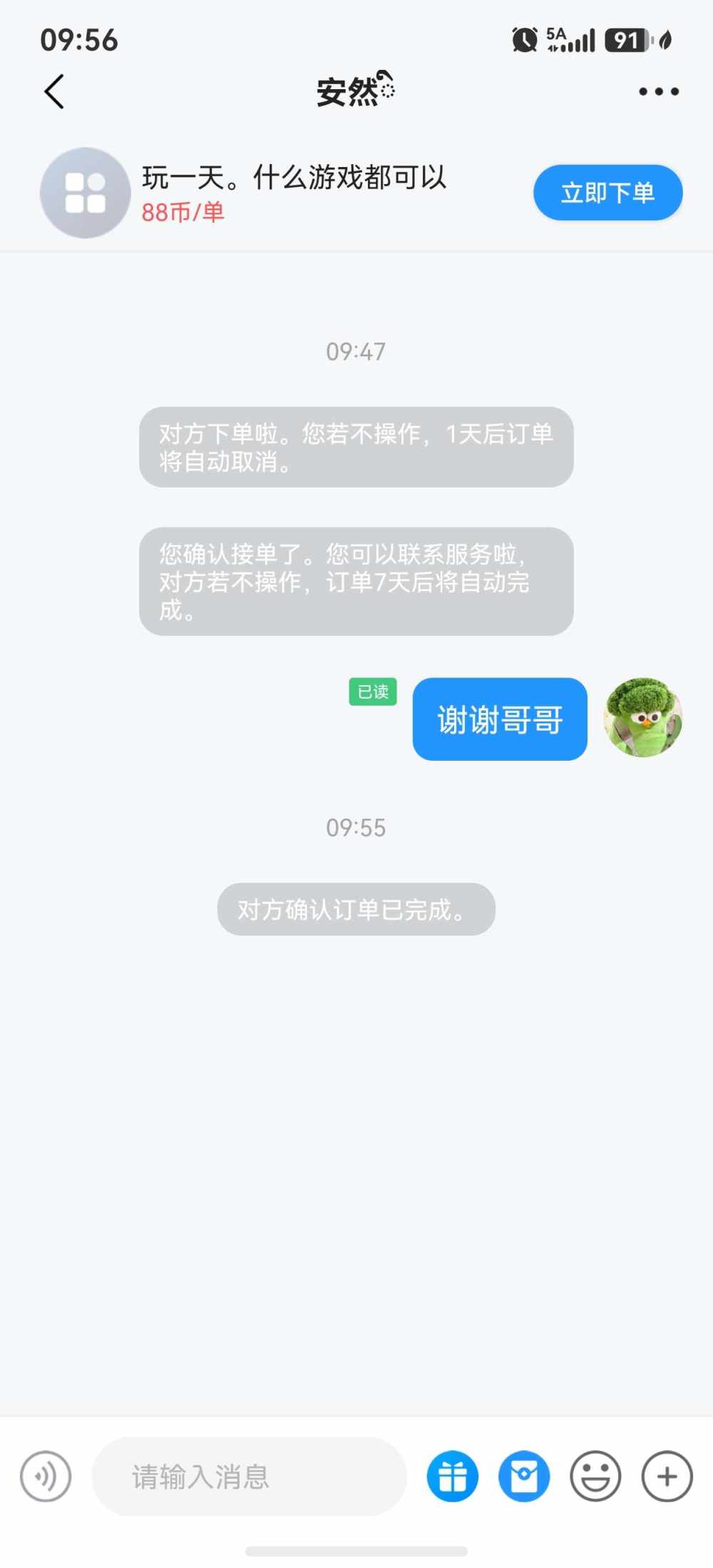 .小鸡.发布的第1张图片