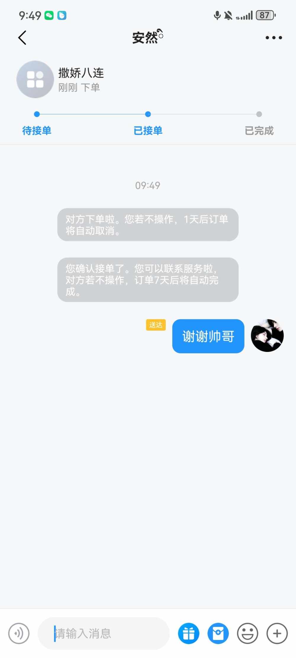 亦禾（戒抽）发布的第1张图片