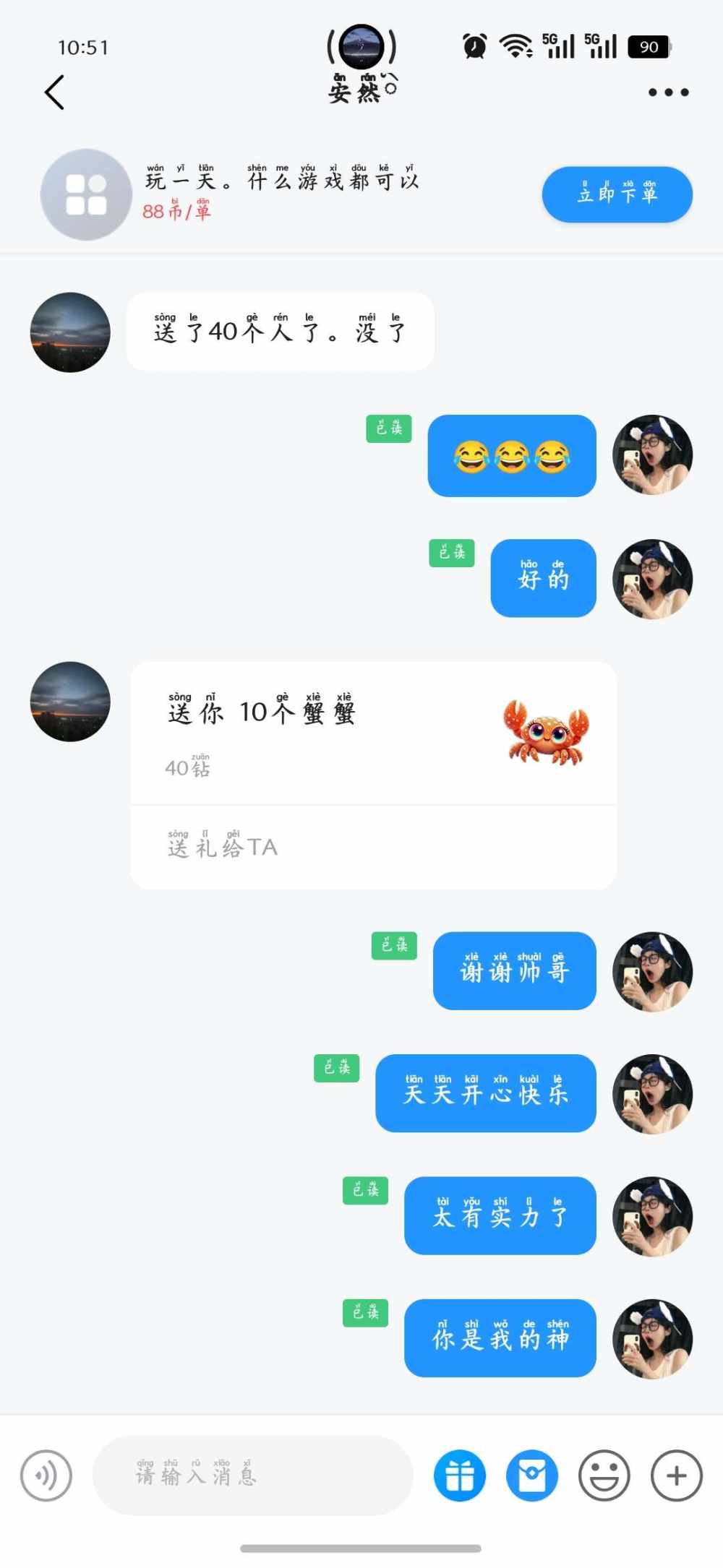 睡不醒的陈（不点单）发布的第1张图片