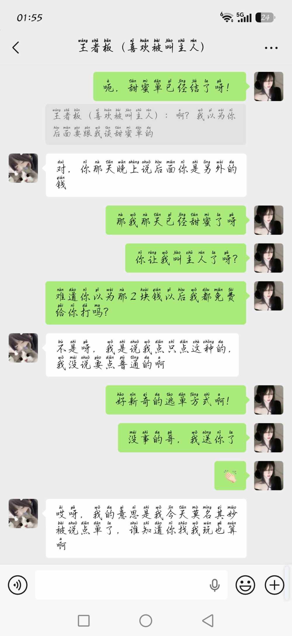 ~.雯雯.~发布的第1张图片