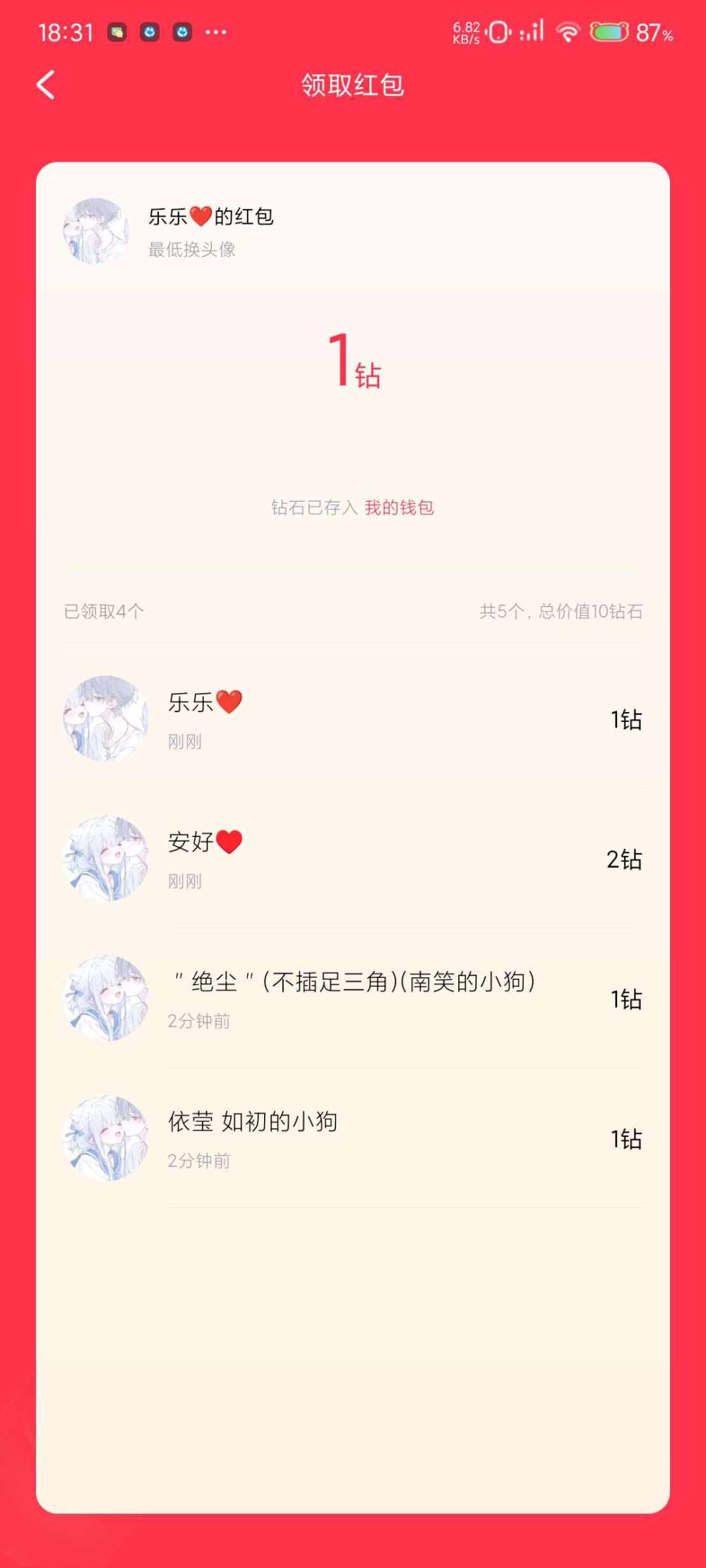 安好♥发布的第1张图片